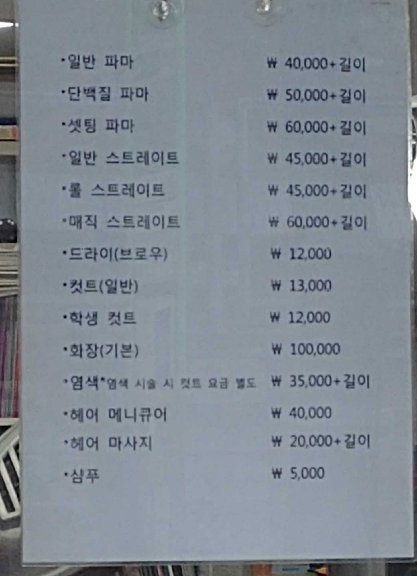 조이헤어샵