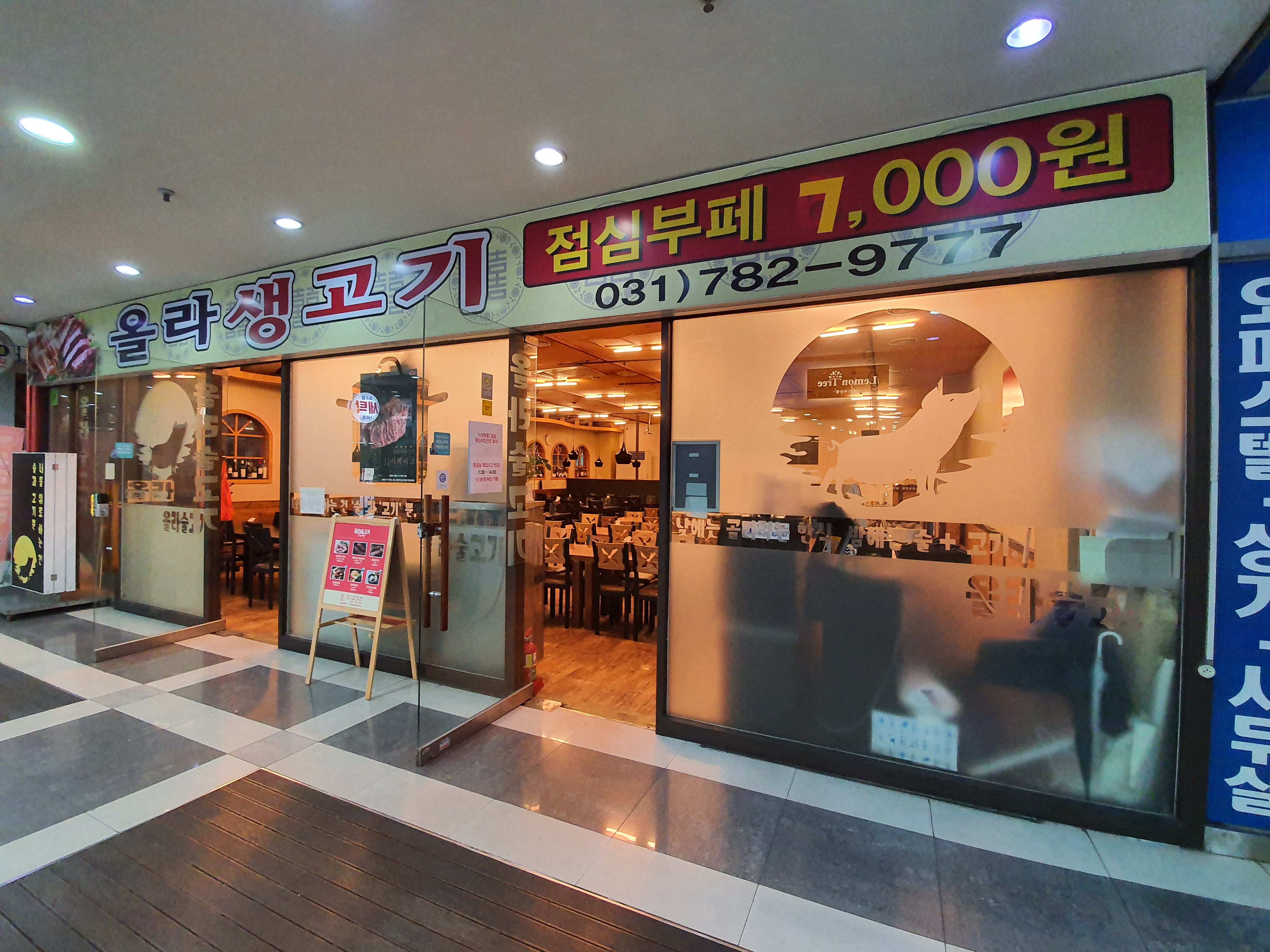 올라술고기 대표 이미지
