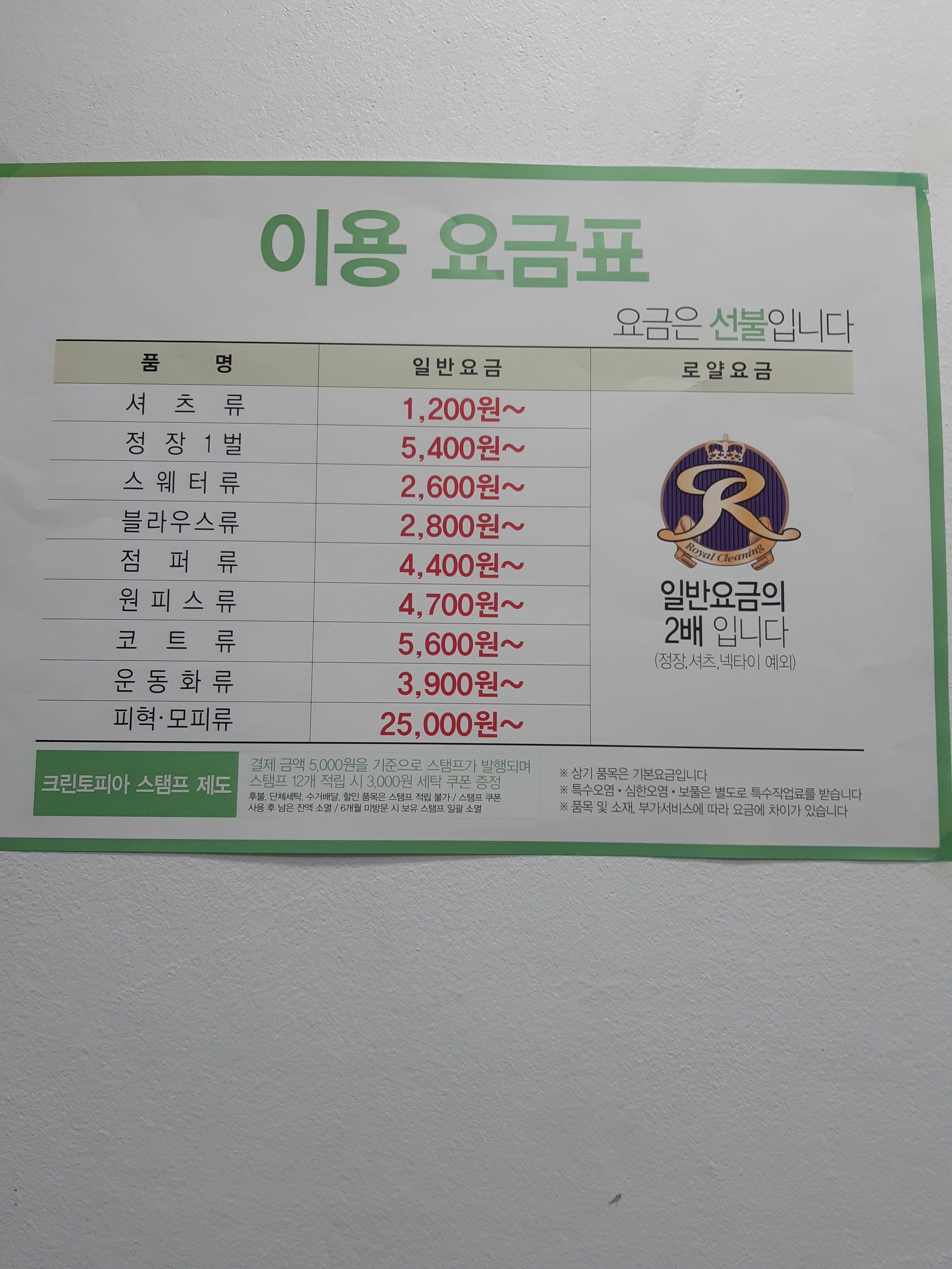 크린토피아 코인워시 안산와동다온점