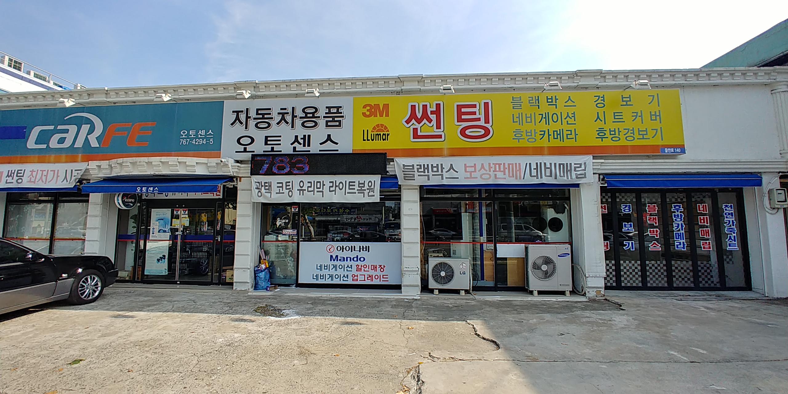 오토센스