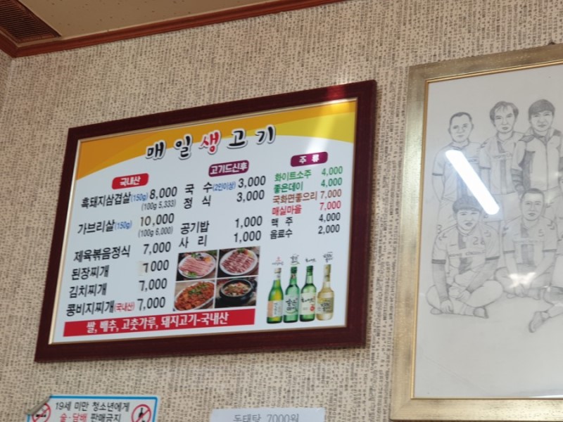 매일생고기