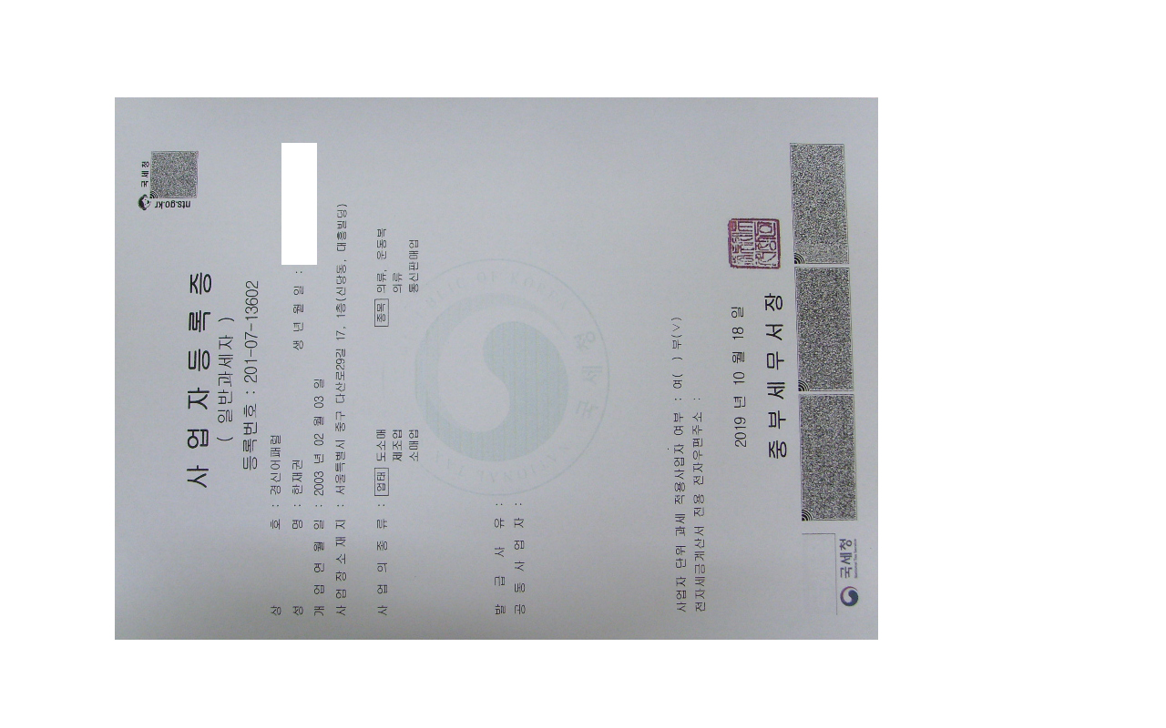 경신어패럴
