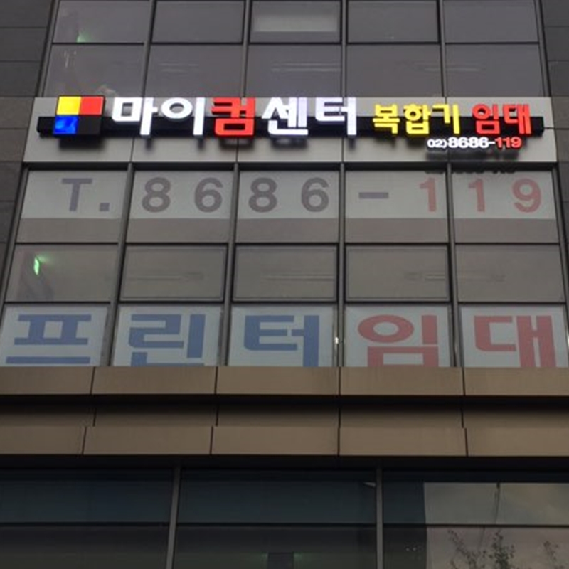 마이컴센터