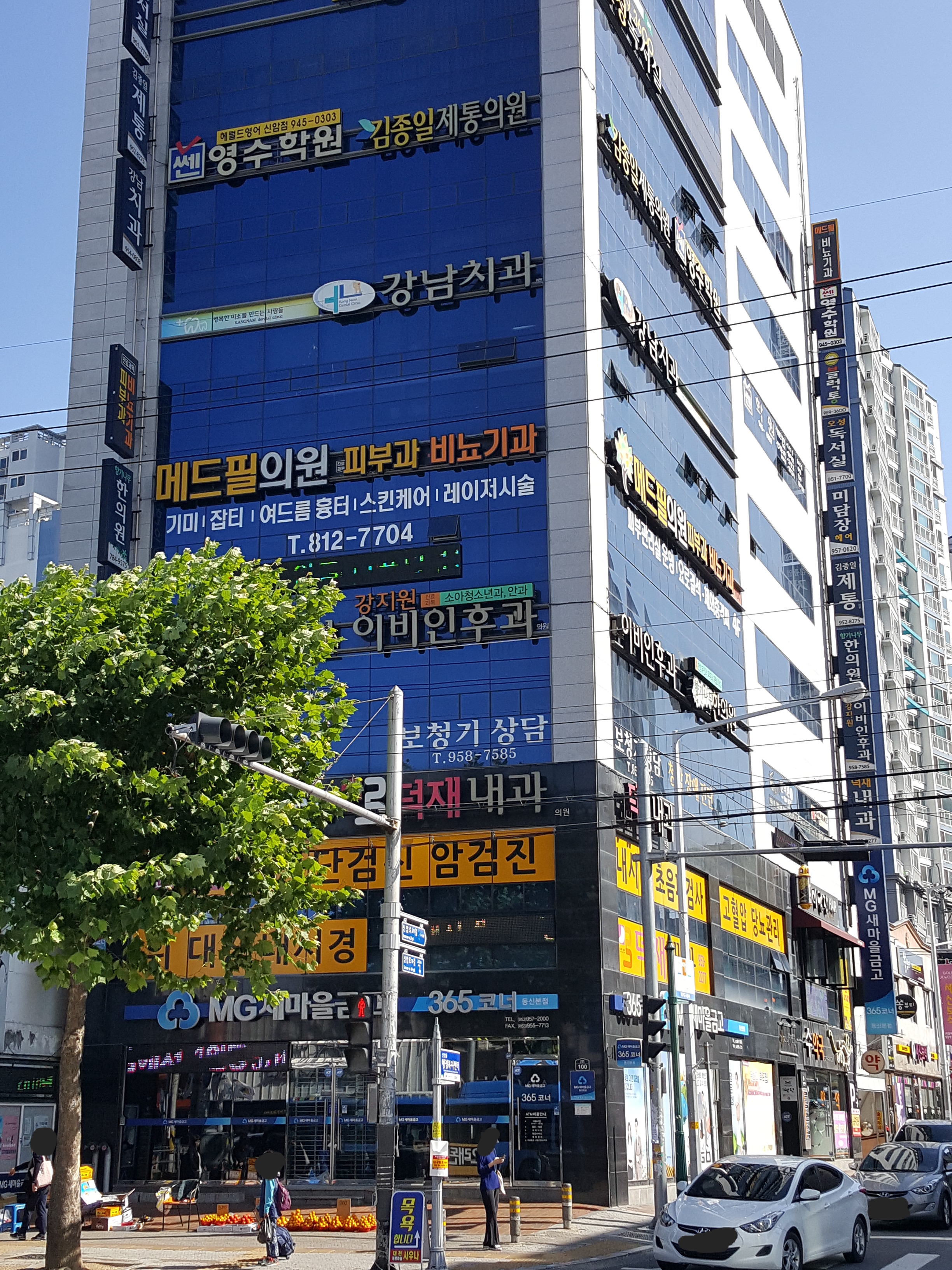 김종일제통의원