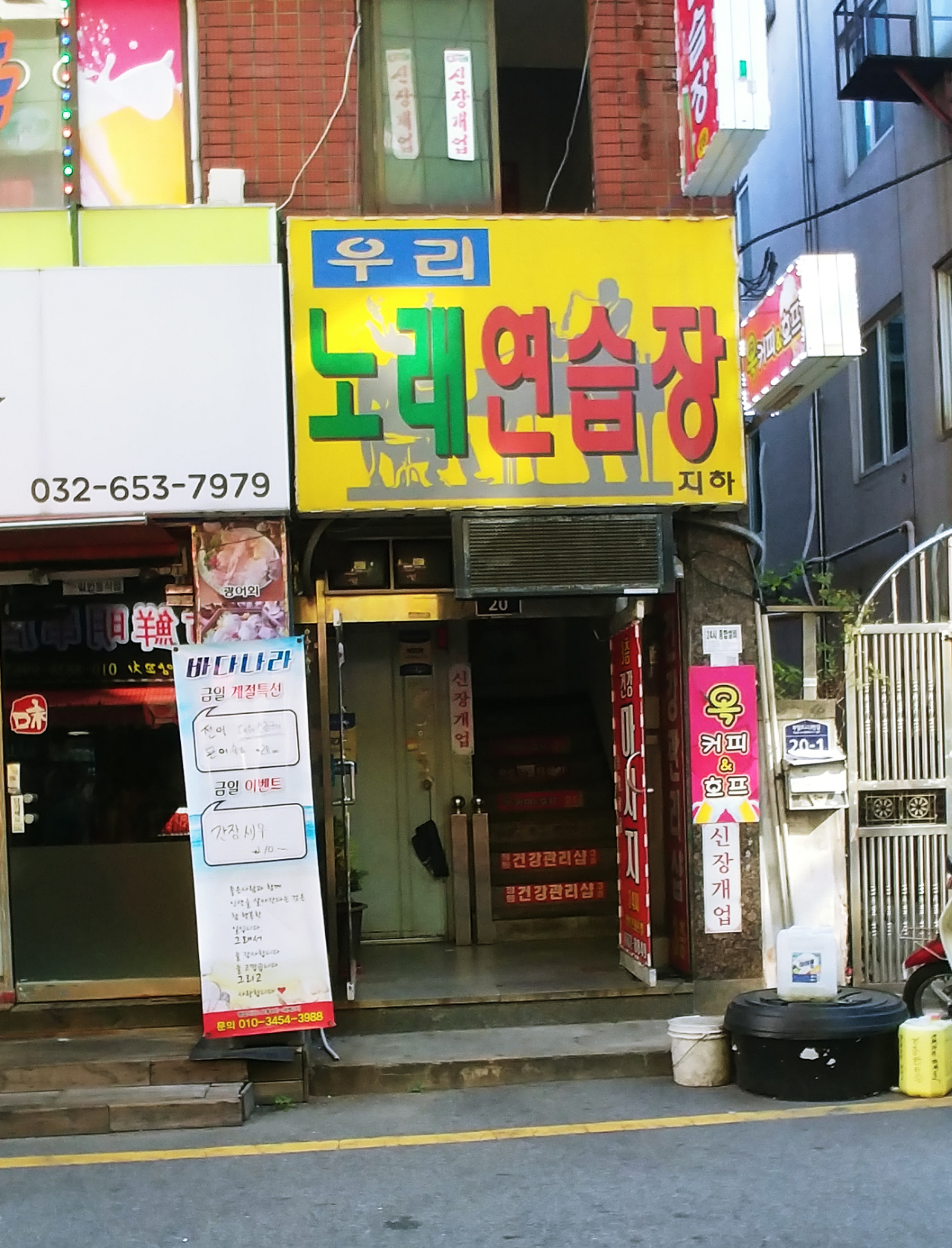 우리노래연습장
