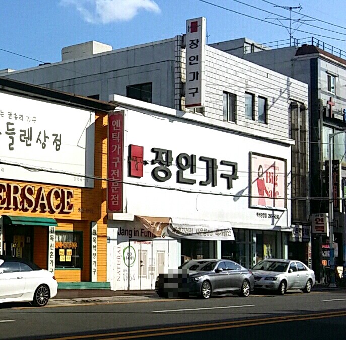 장인가구 학성중앙점