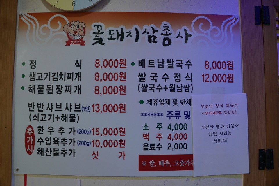 꽃돼지삼총사