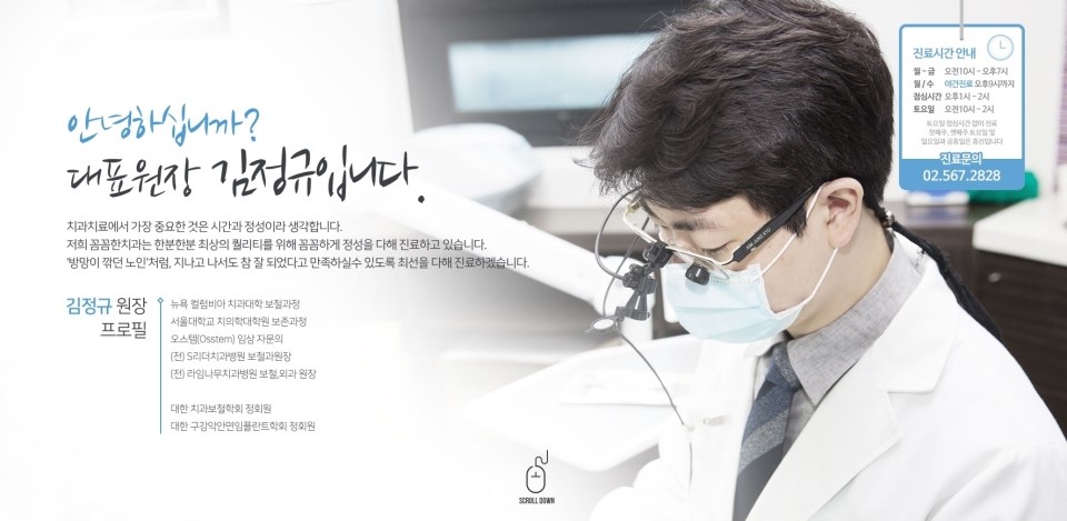 꼼꼼한치과의원