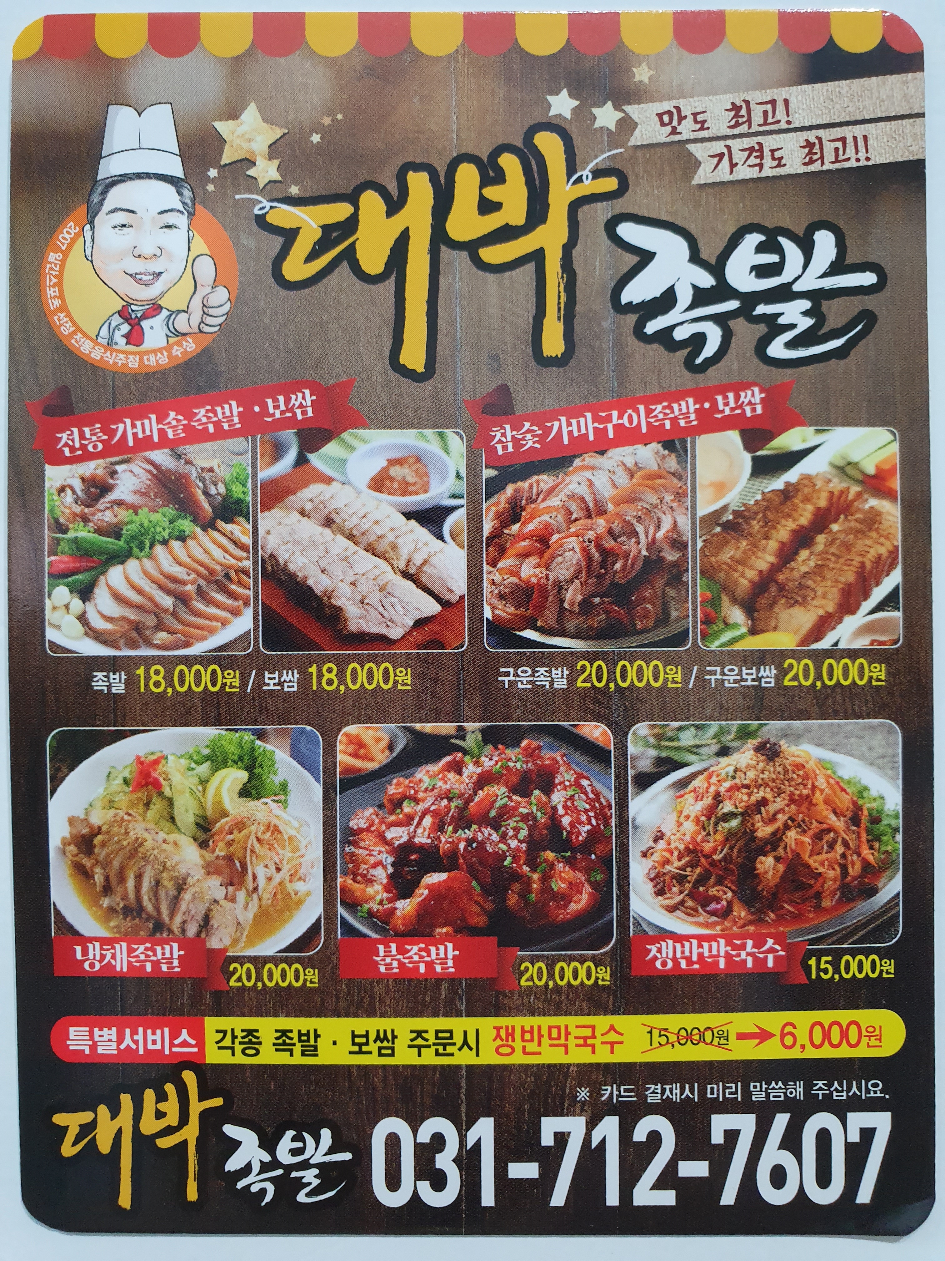 티와이푸드