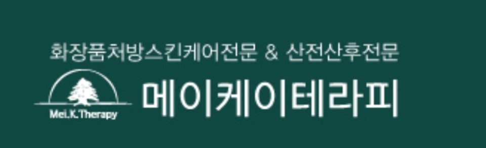 메이케이테라피 photo 7