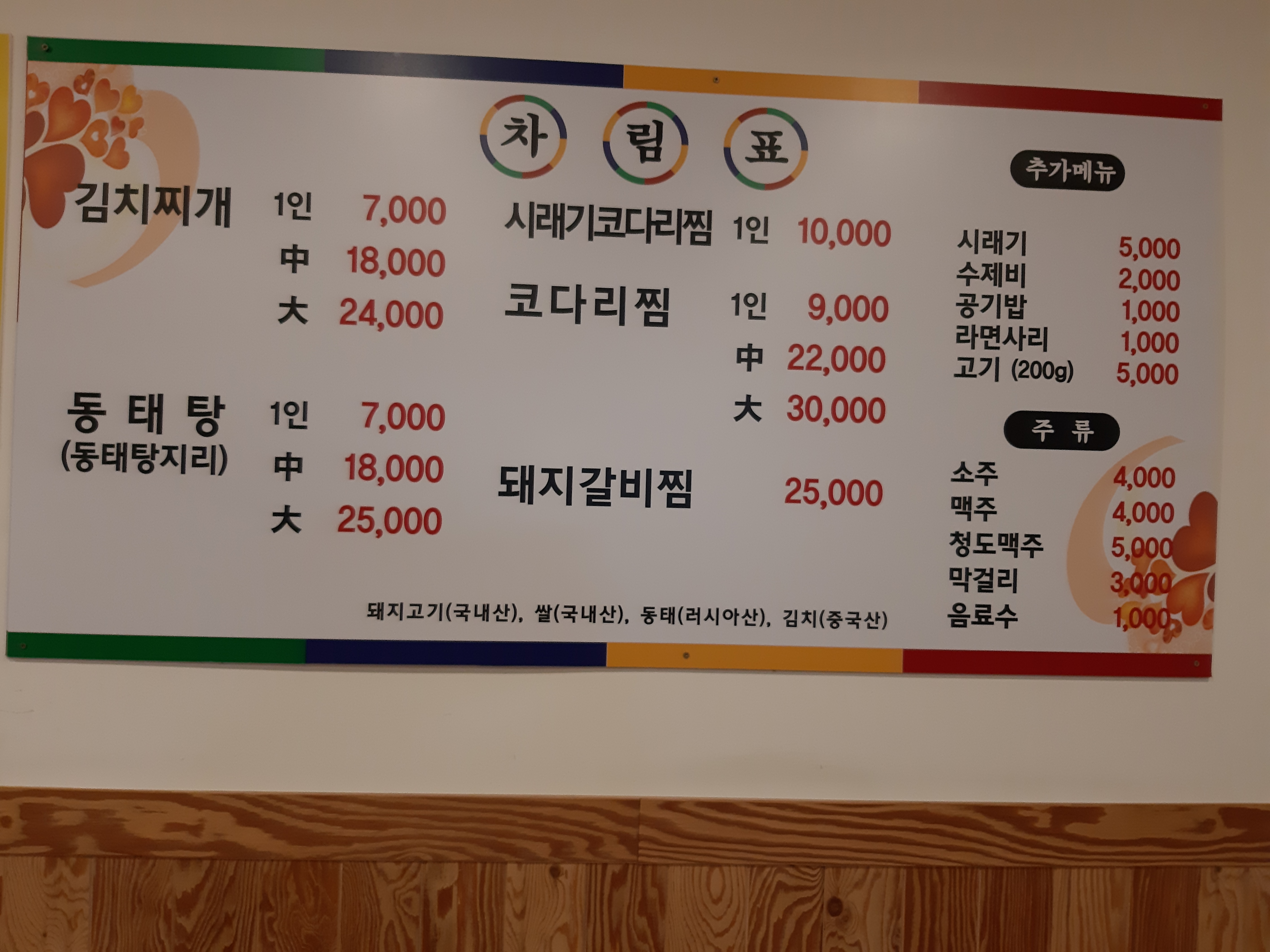 주하네맛집