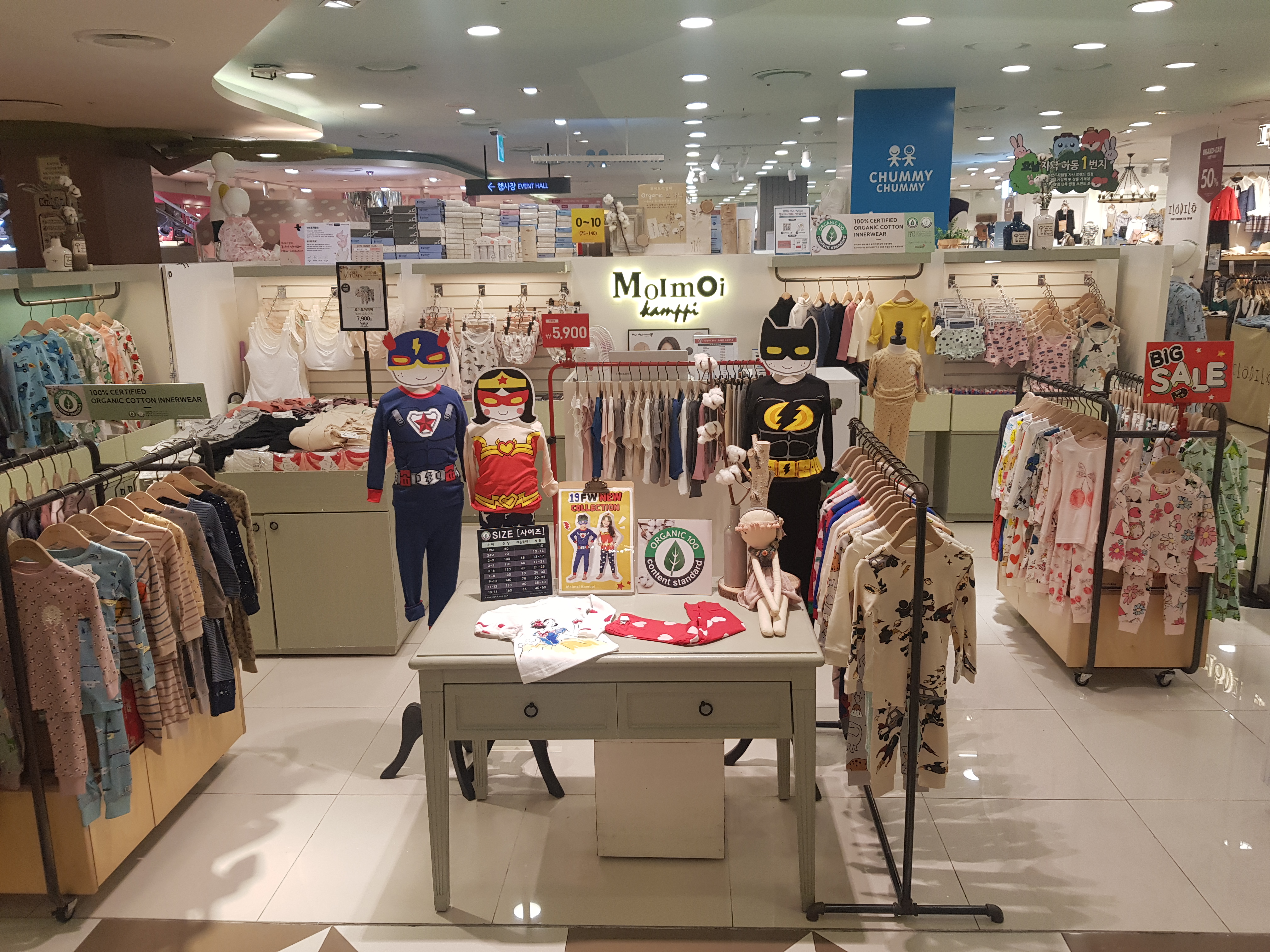 모이모이깜피 NC웨이브충장로점