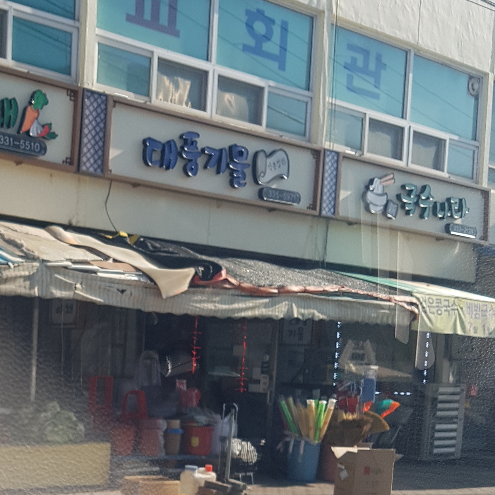 대풍기물