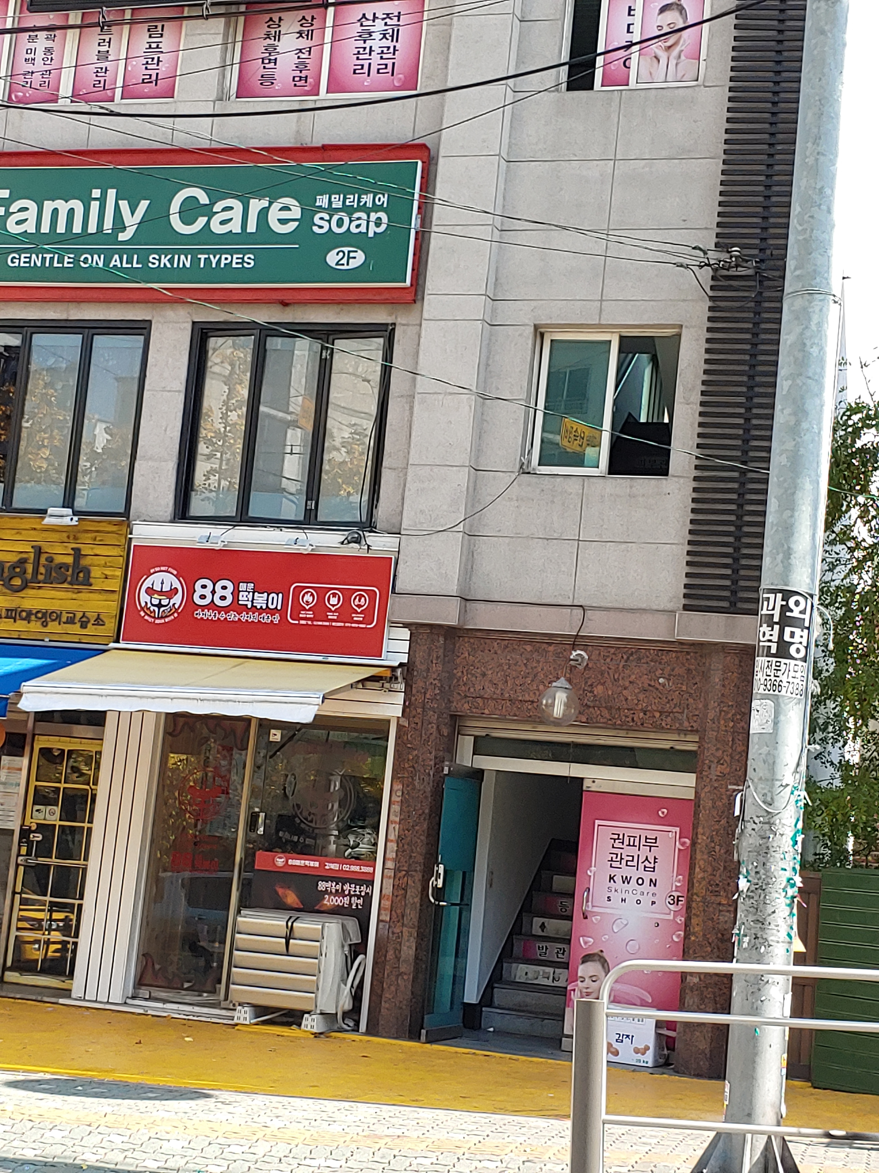 권피부관리샵 대표 이미지