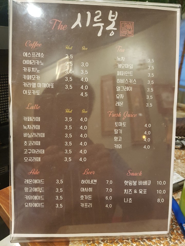 더 시루봉