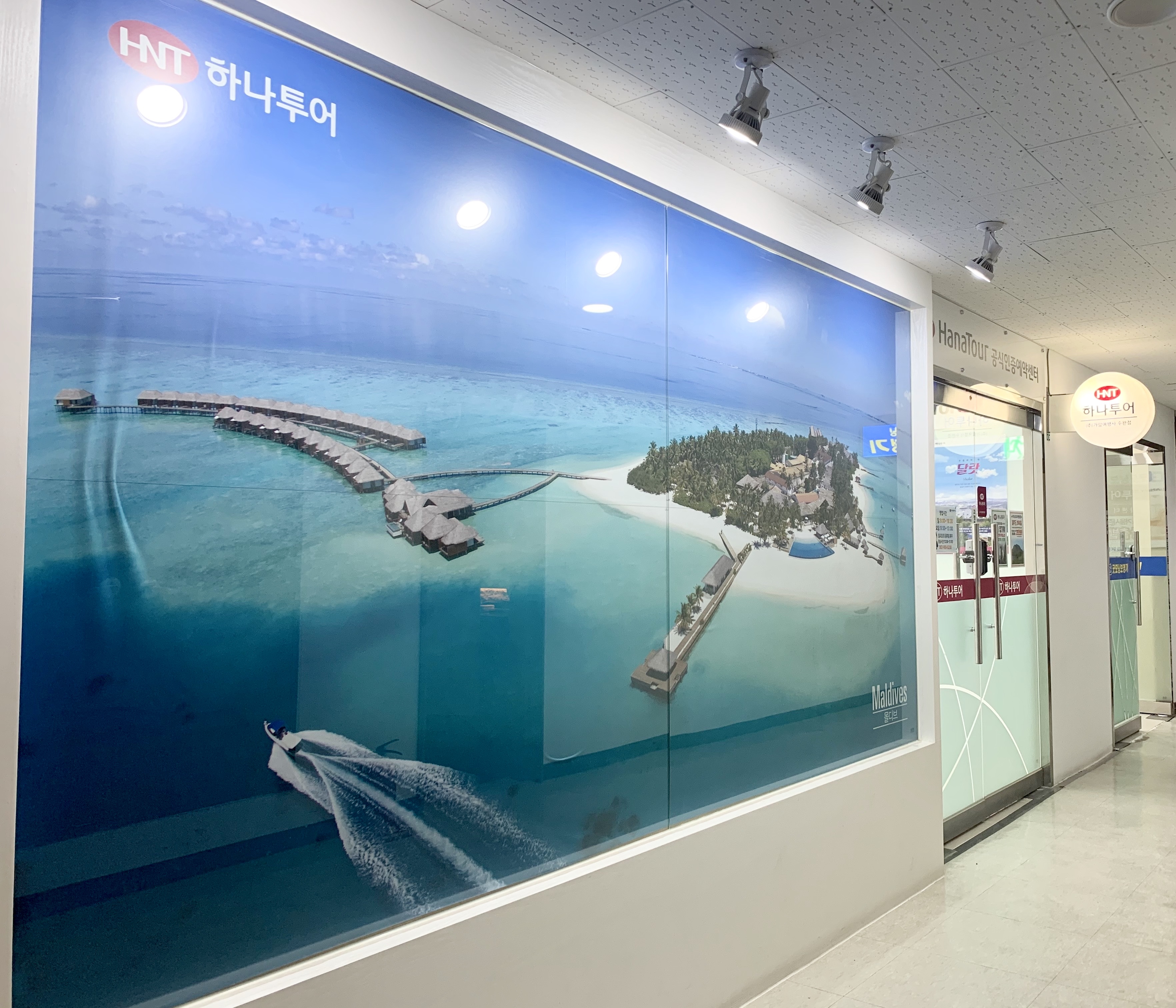 하나투어 가람여행사