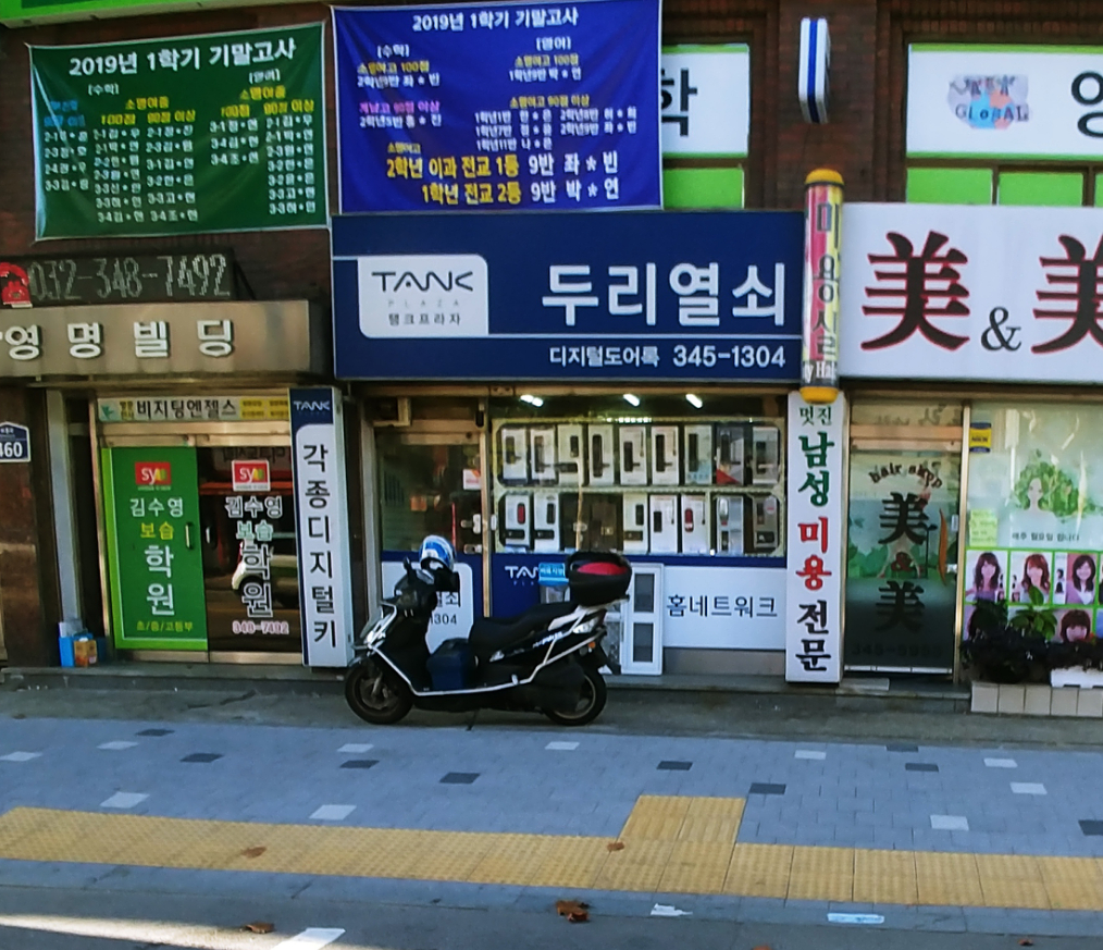 디지털도어락열쇠게이트맨자동차키전문점