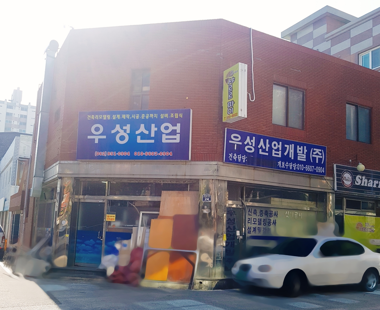 우성산업