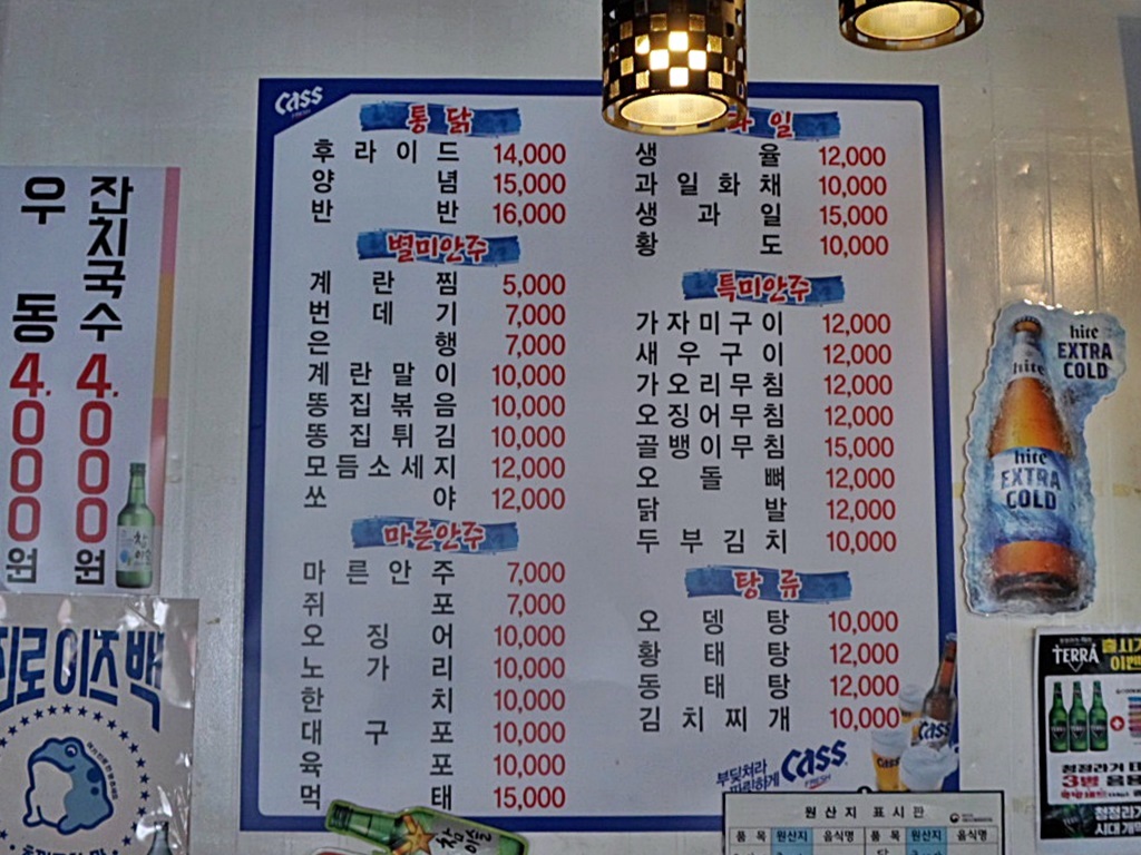 치킨이랑맥주랑