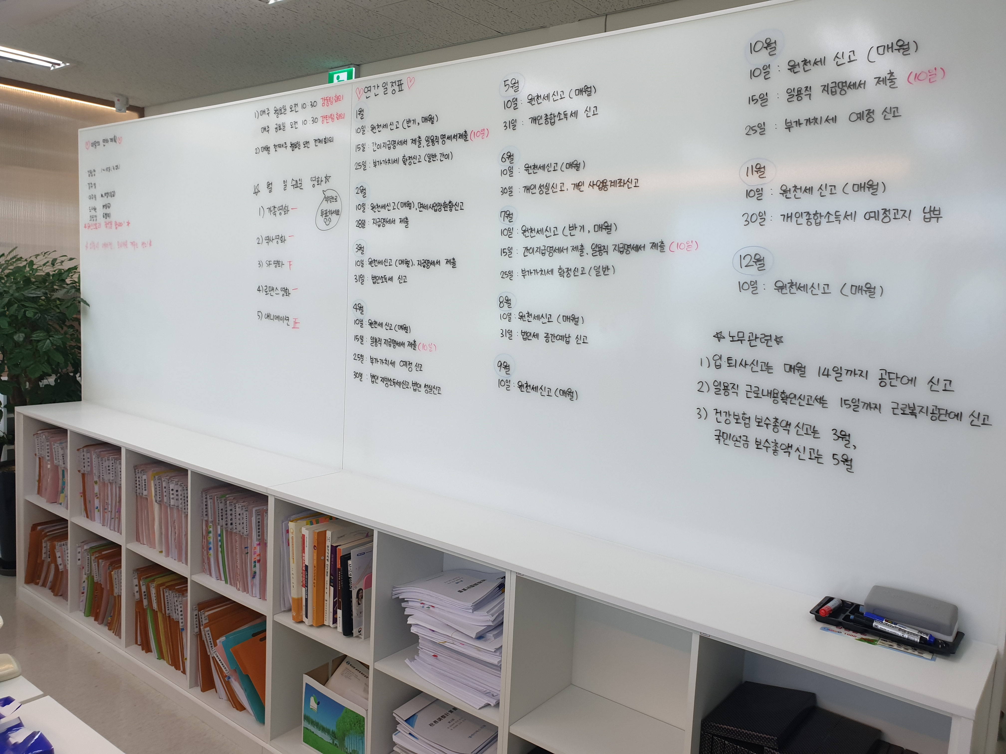 세무법인 엑스퍼트 화성동탄점