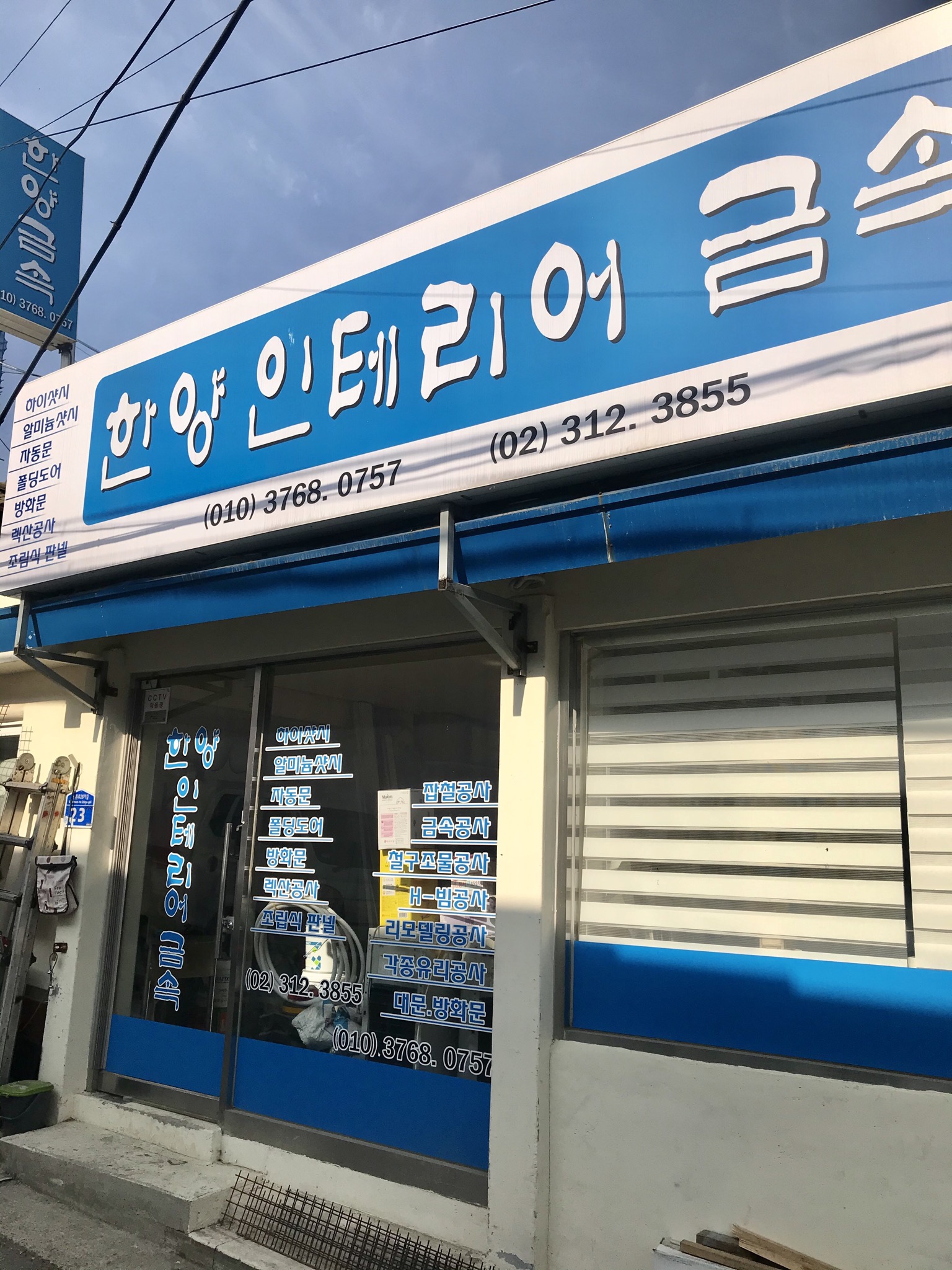 한양금속