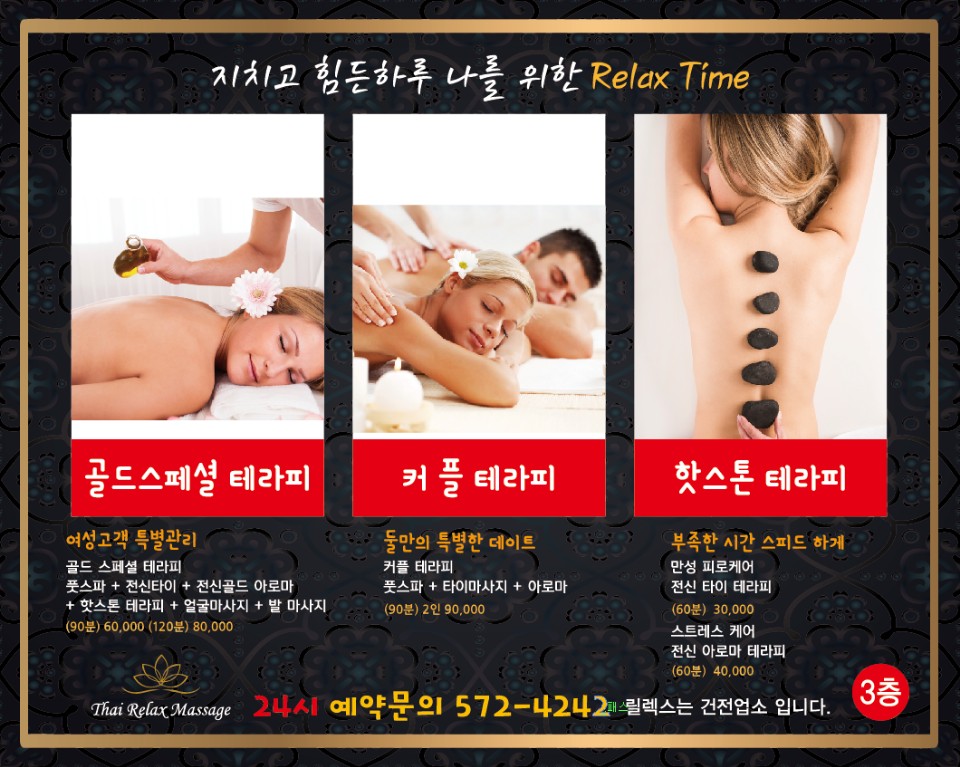릴렉스마사지 photo 6