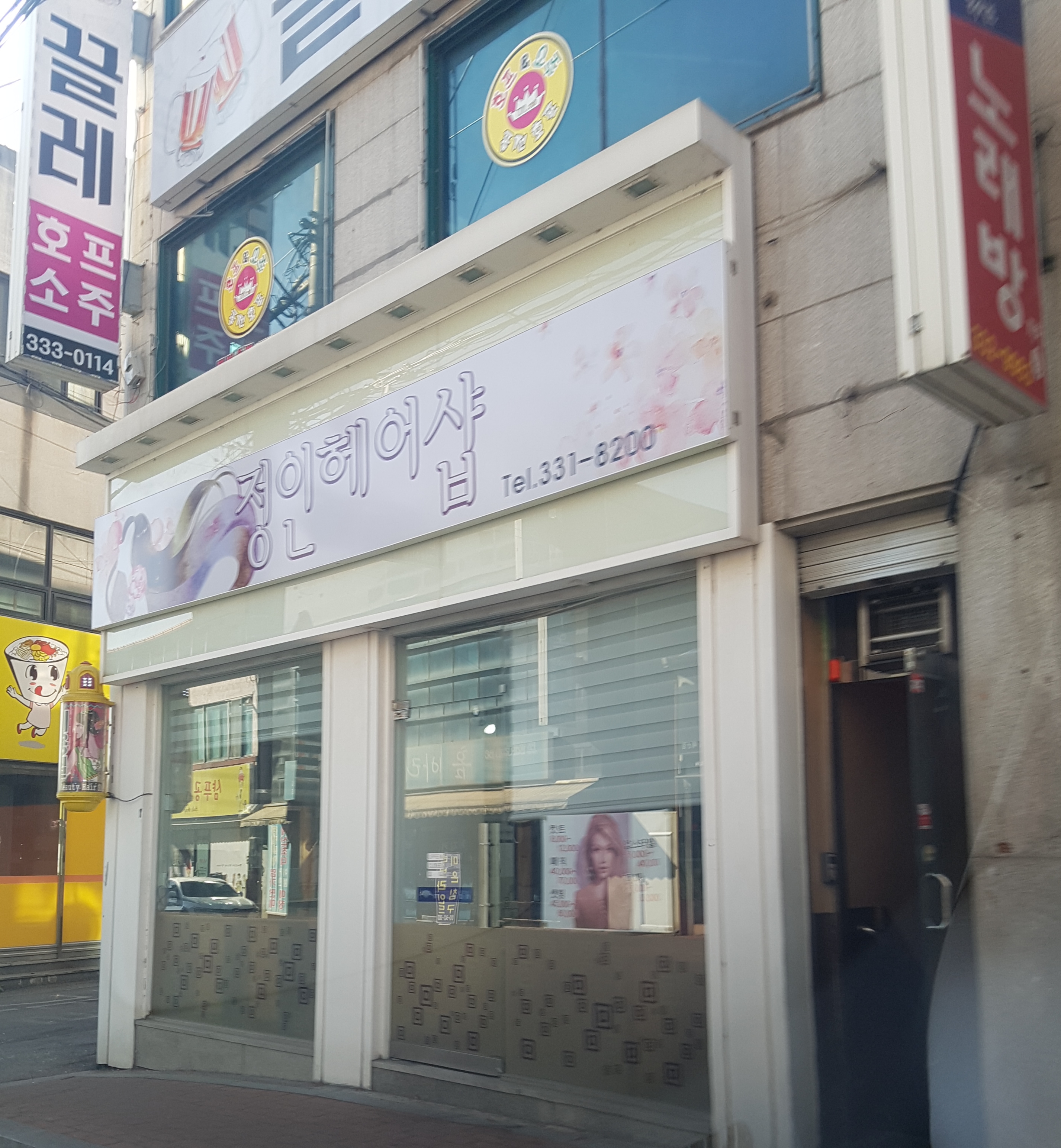 정인헤어샵