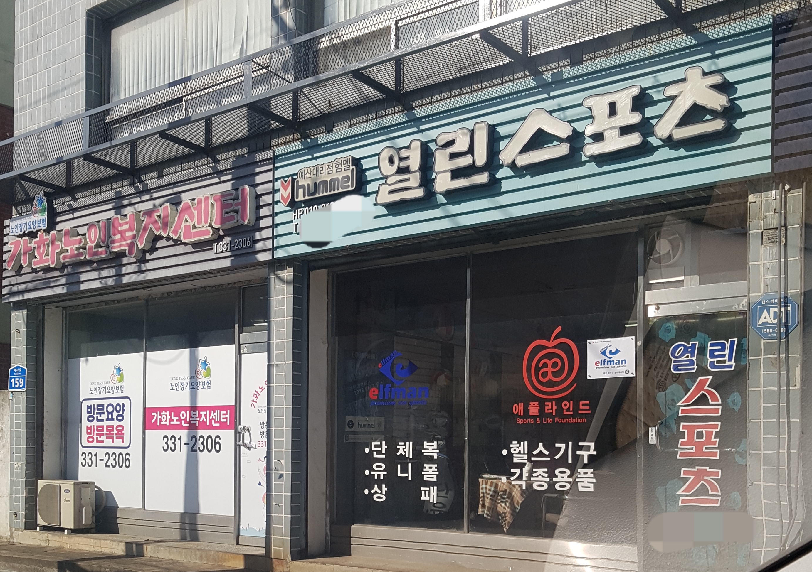 열린스포츠