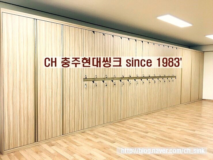 충주현대씽크