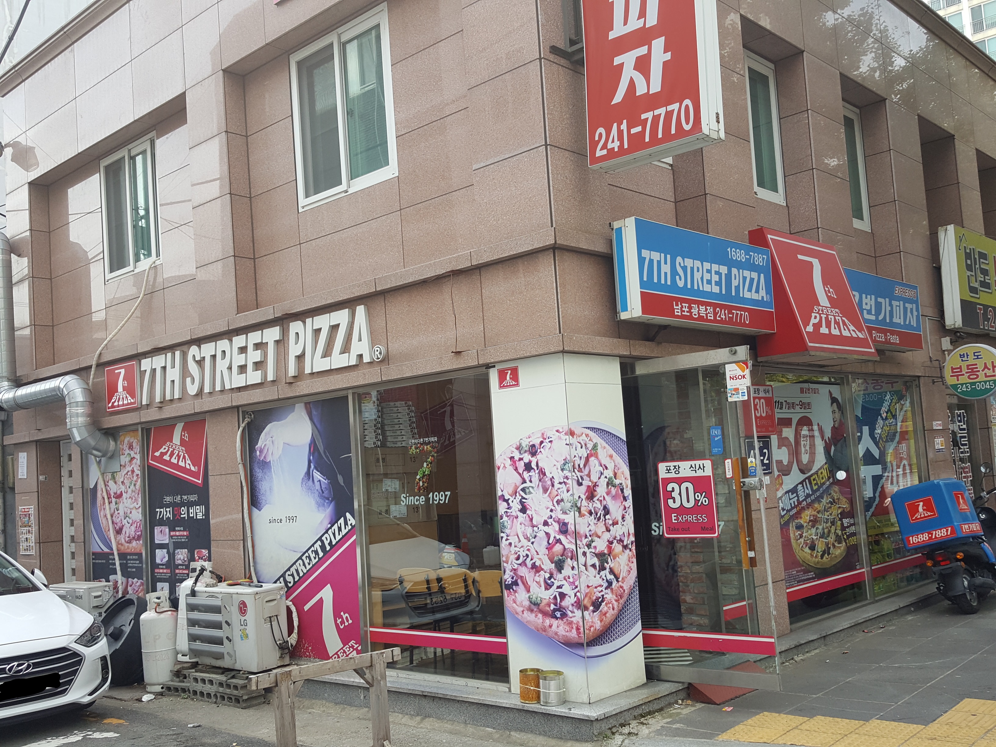 7번가피자 남포보수점