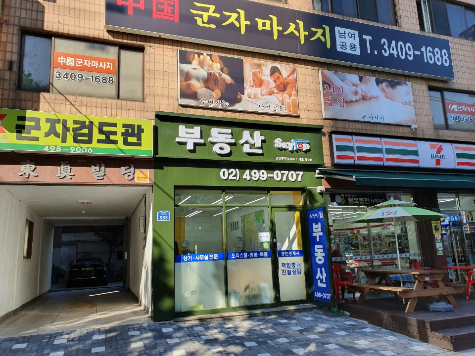 군자중국마사지