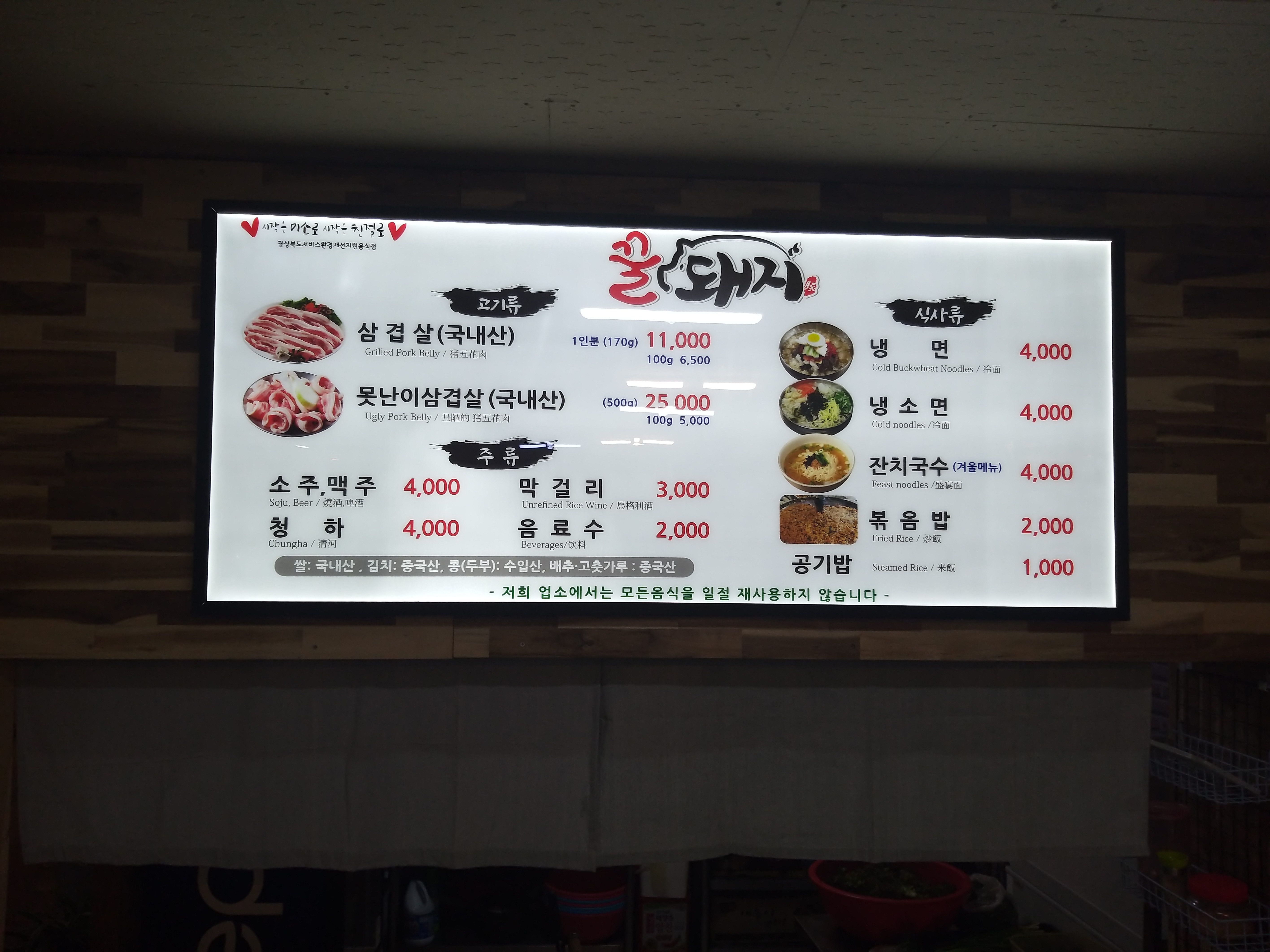 꿀돼지