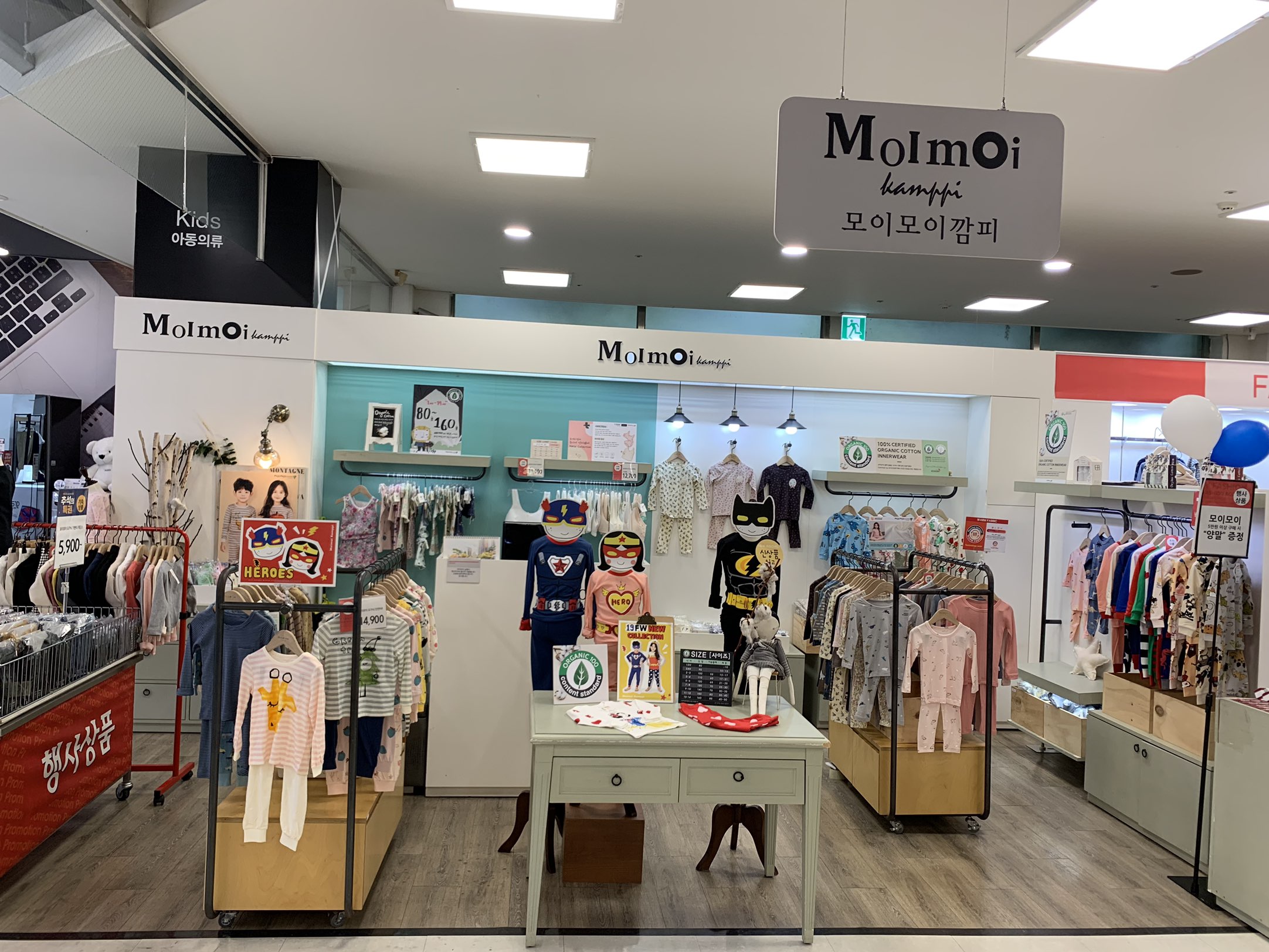 모이모이깜피 홈플러스구미점