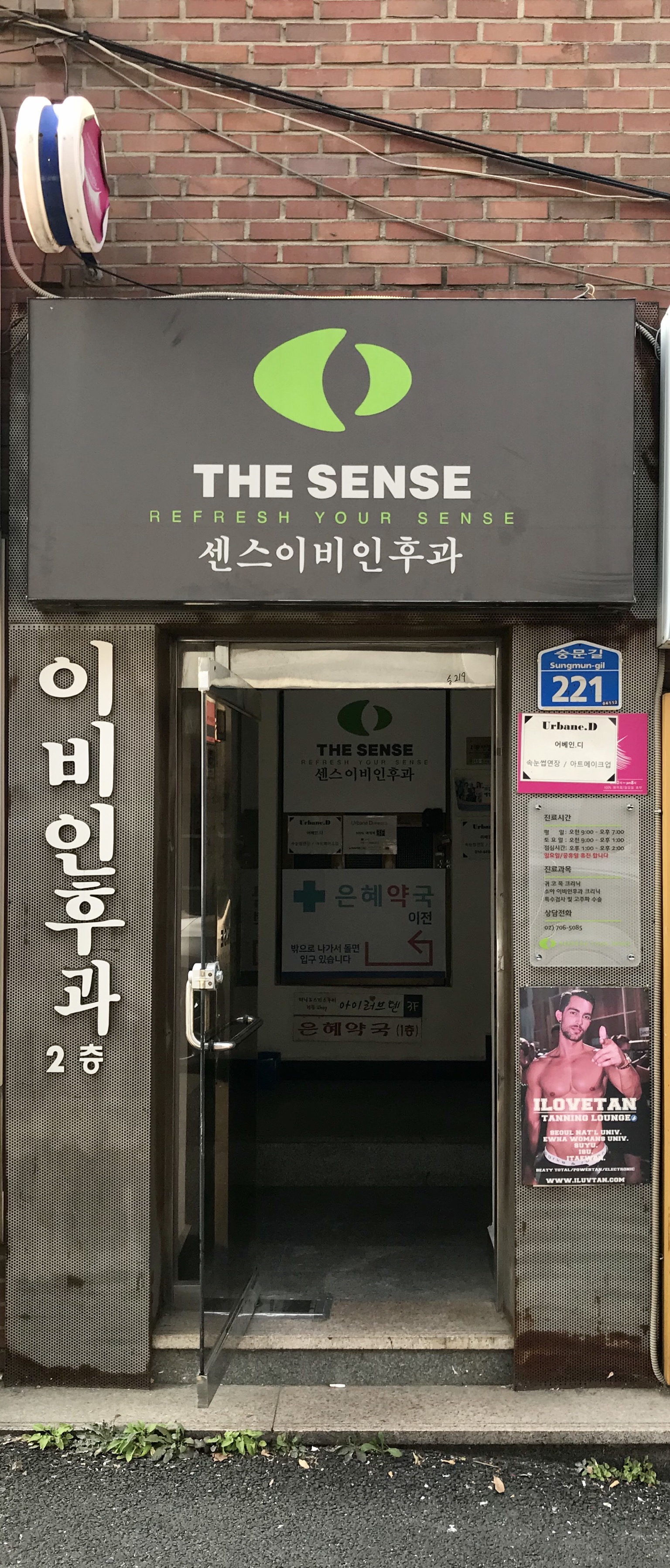 센스이비인후과의원 대표 이미지