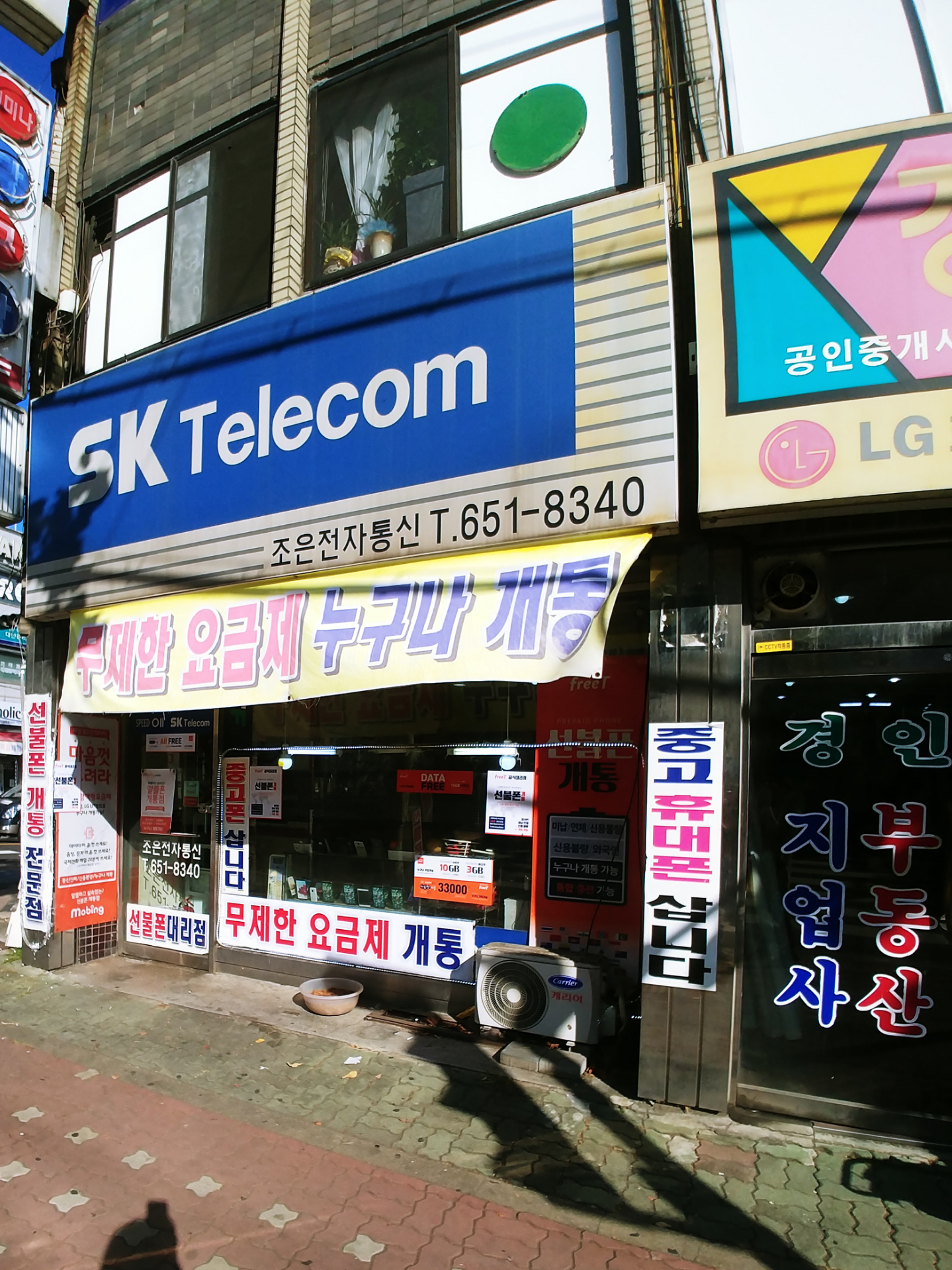 조은전자통신