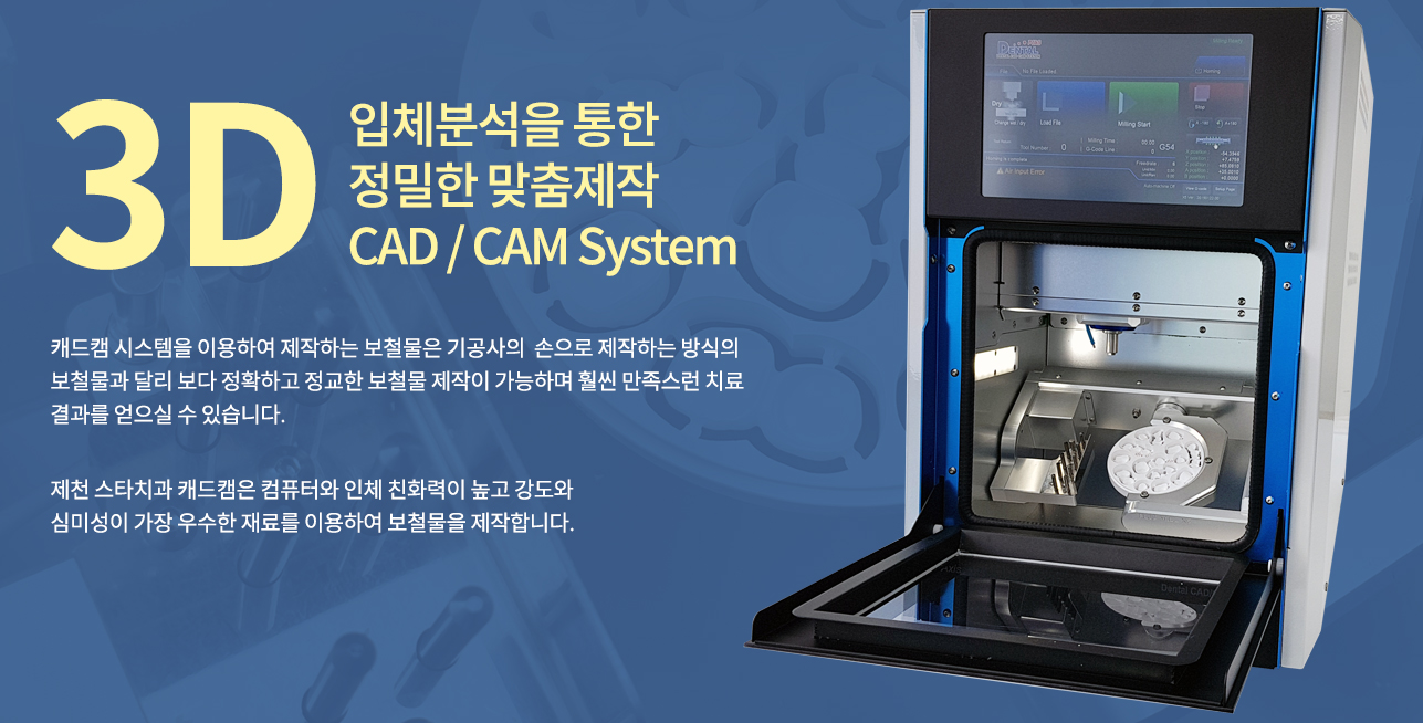 스타치과의원 대표 이미지