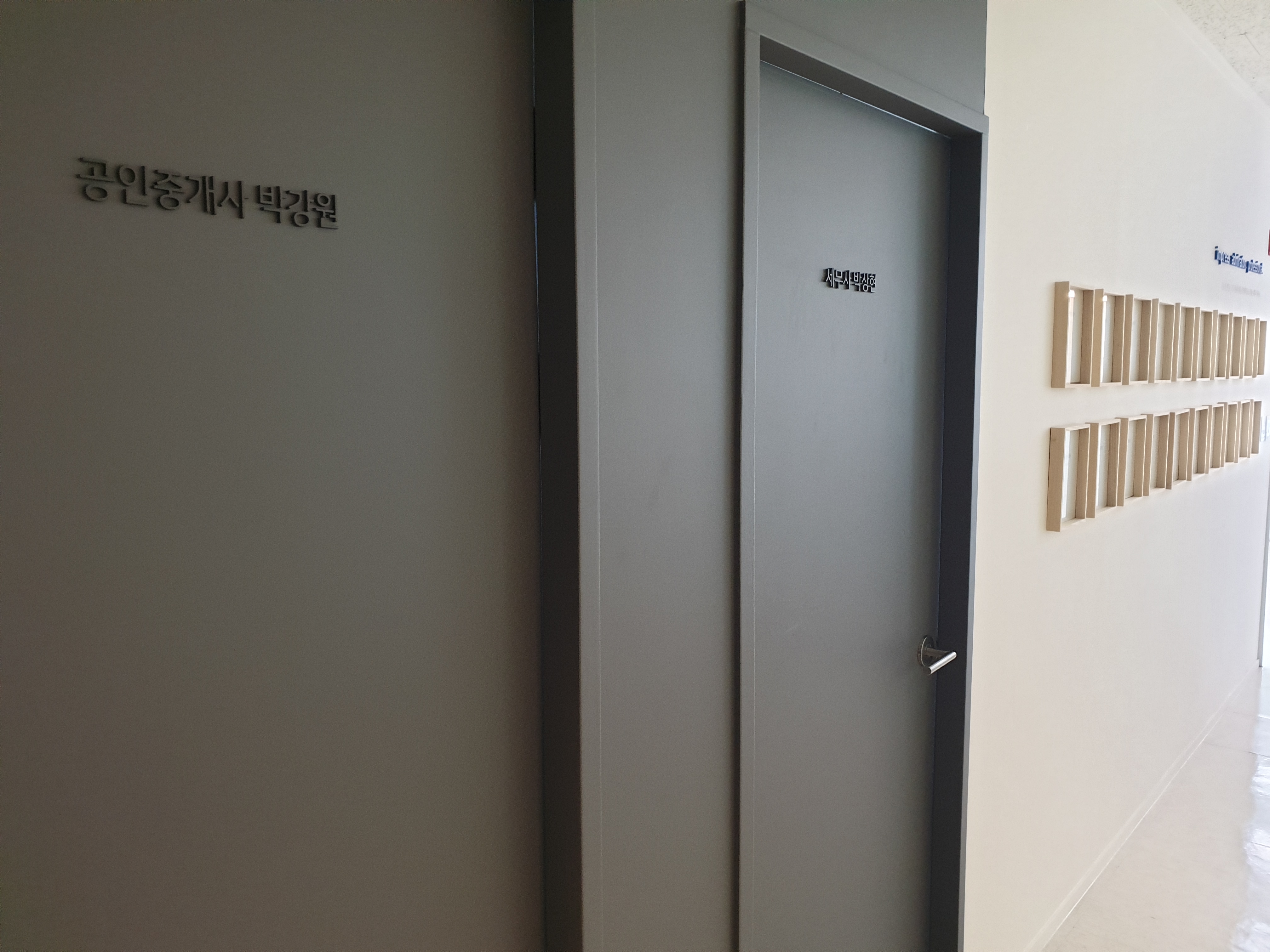 세무법인 엑스퍼트 화성동탄점
