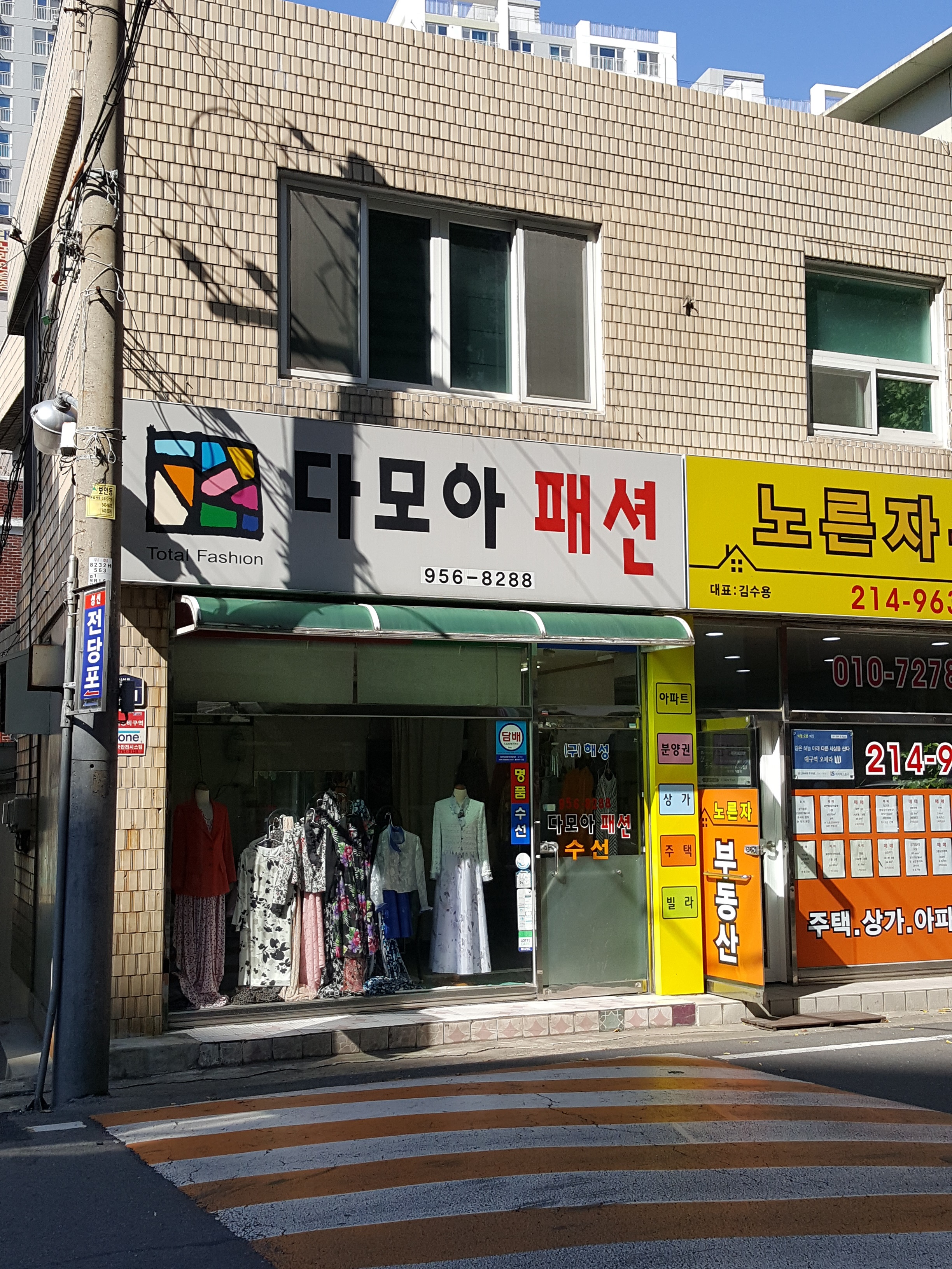 다모아패션