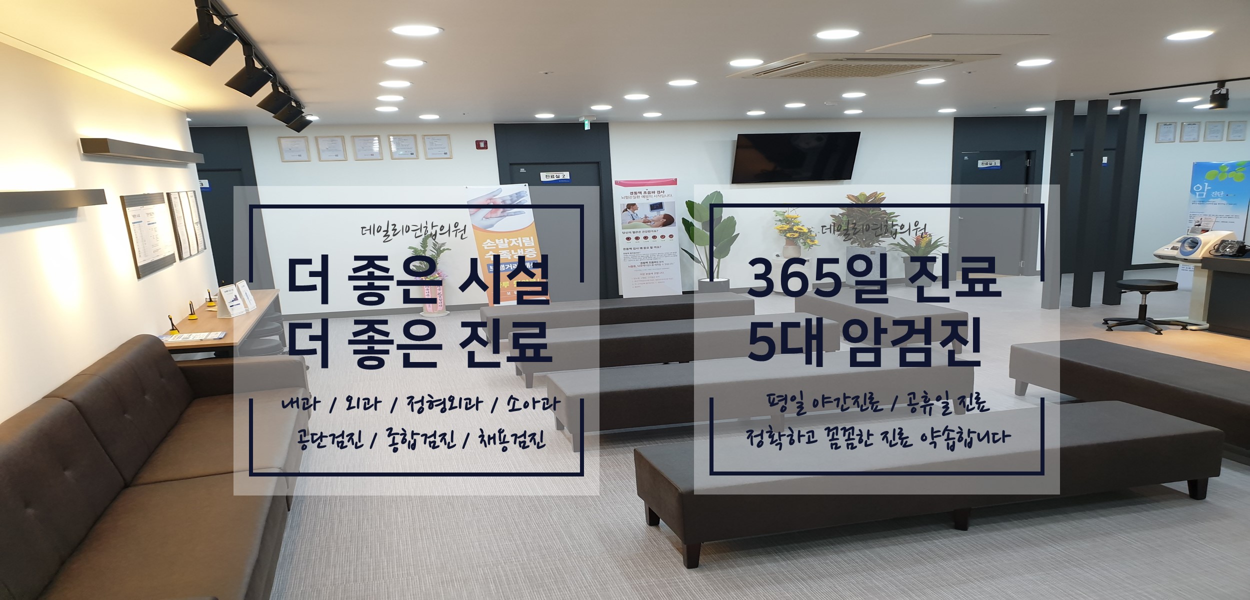 데일리연합의원 대표 이미지