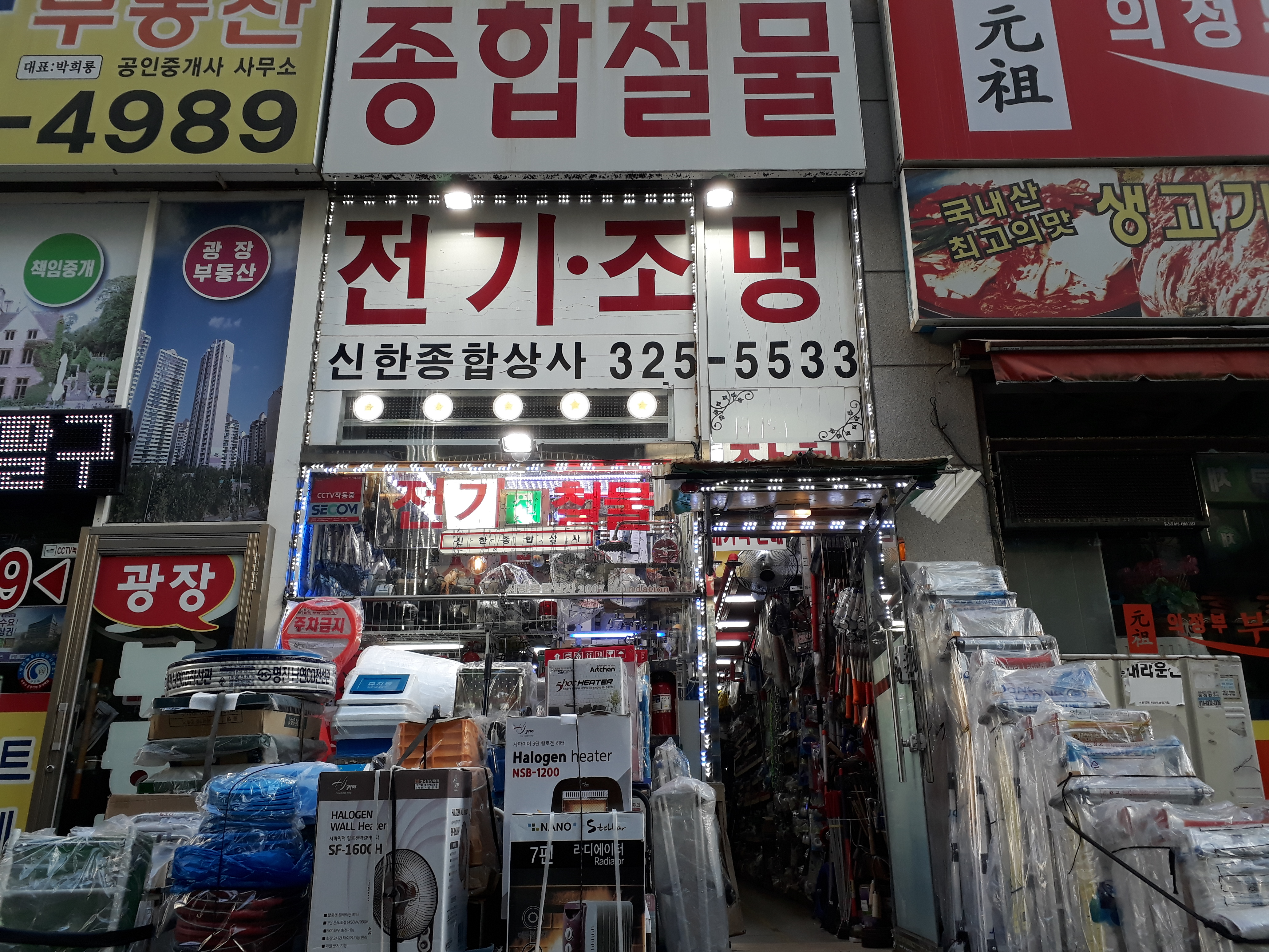 신한종합상사