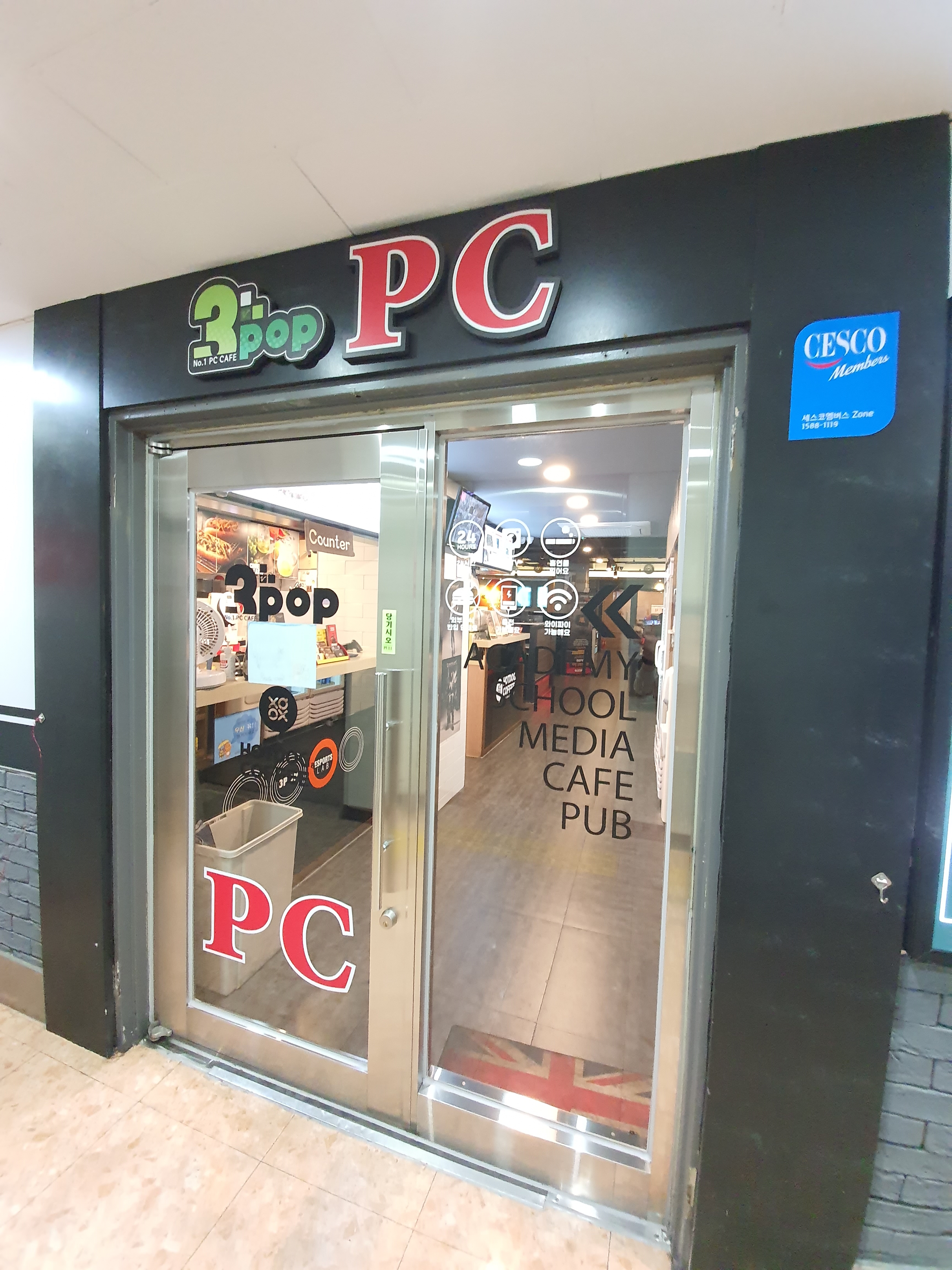 쓰리팝PC방