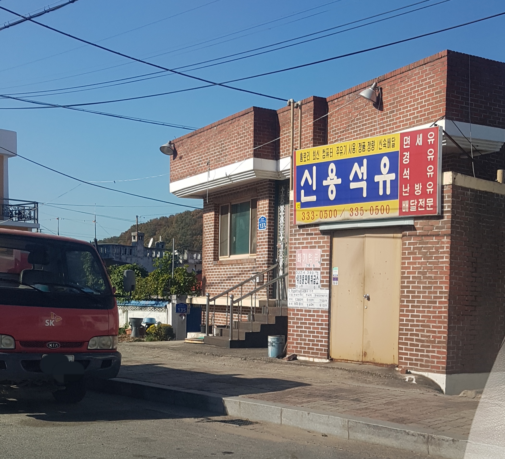 신용석유