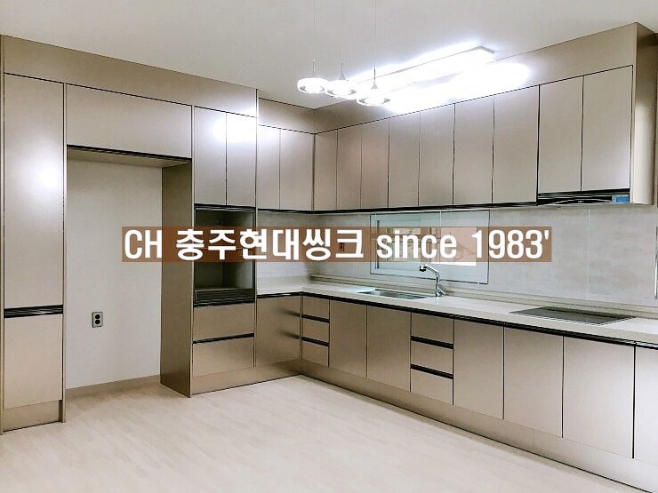 충주현대씽크