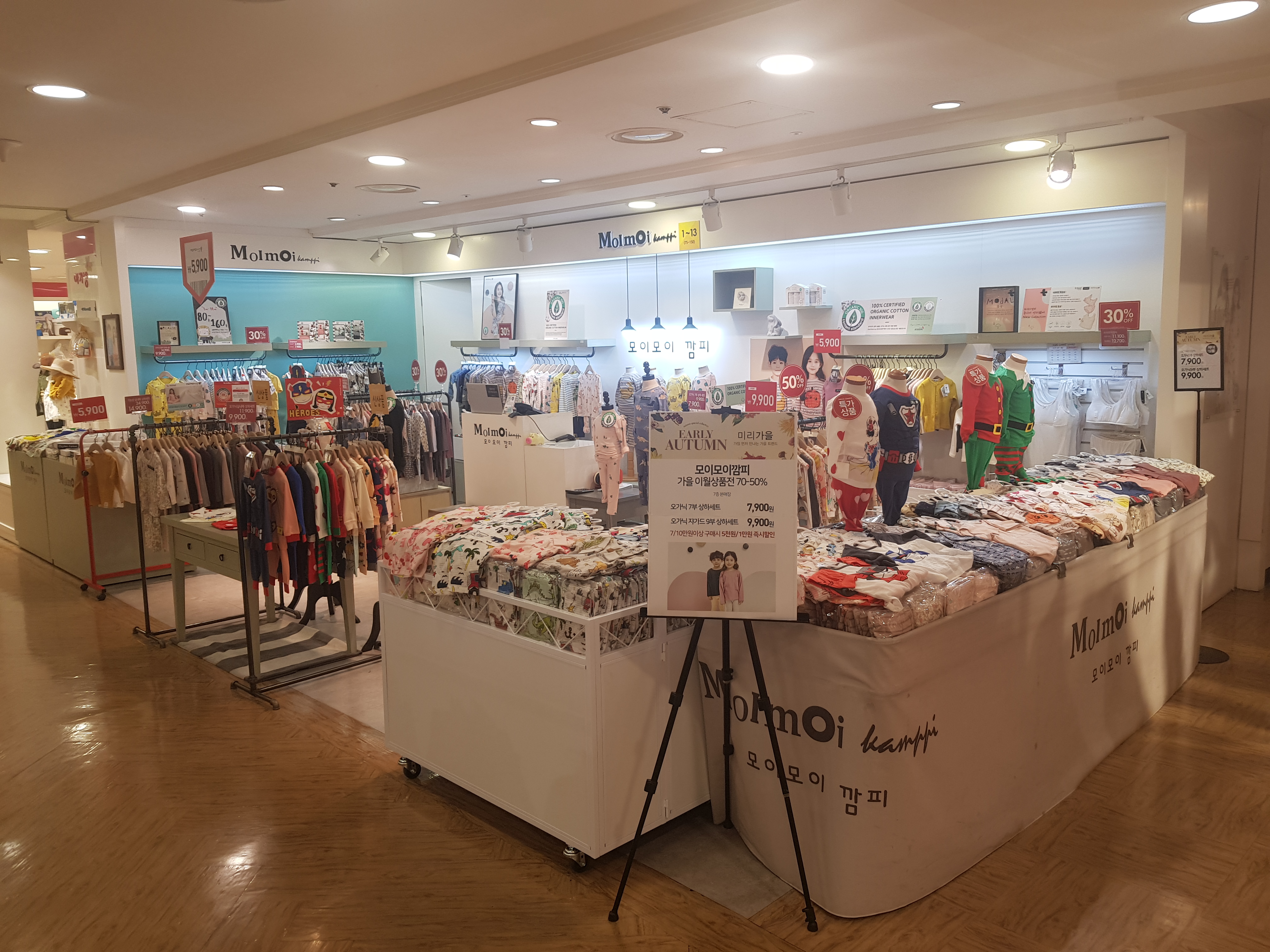 모이모이깜피 NC광주역점