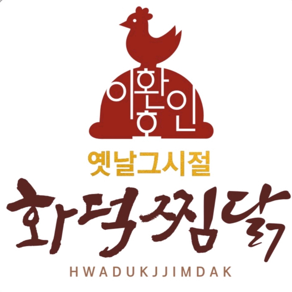 옛날그시절 화덕찜닭 본점