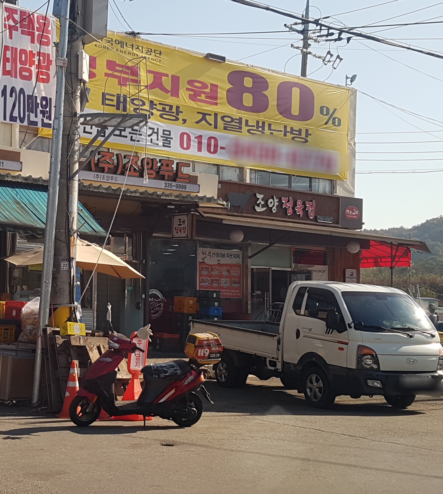 조양푸드