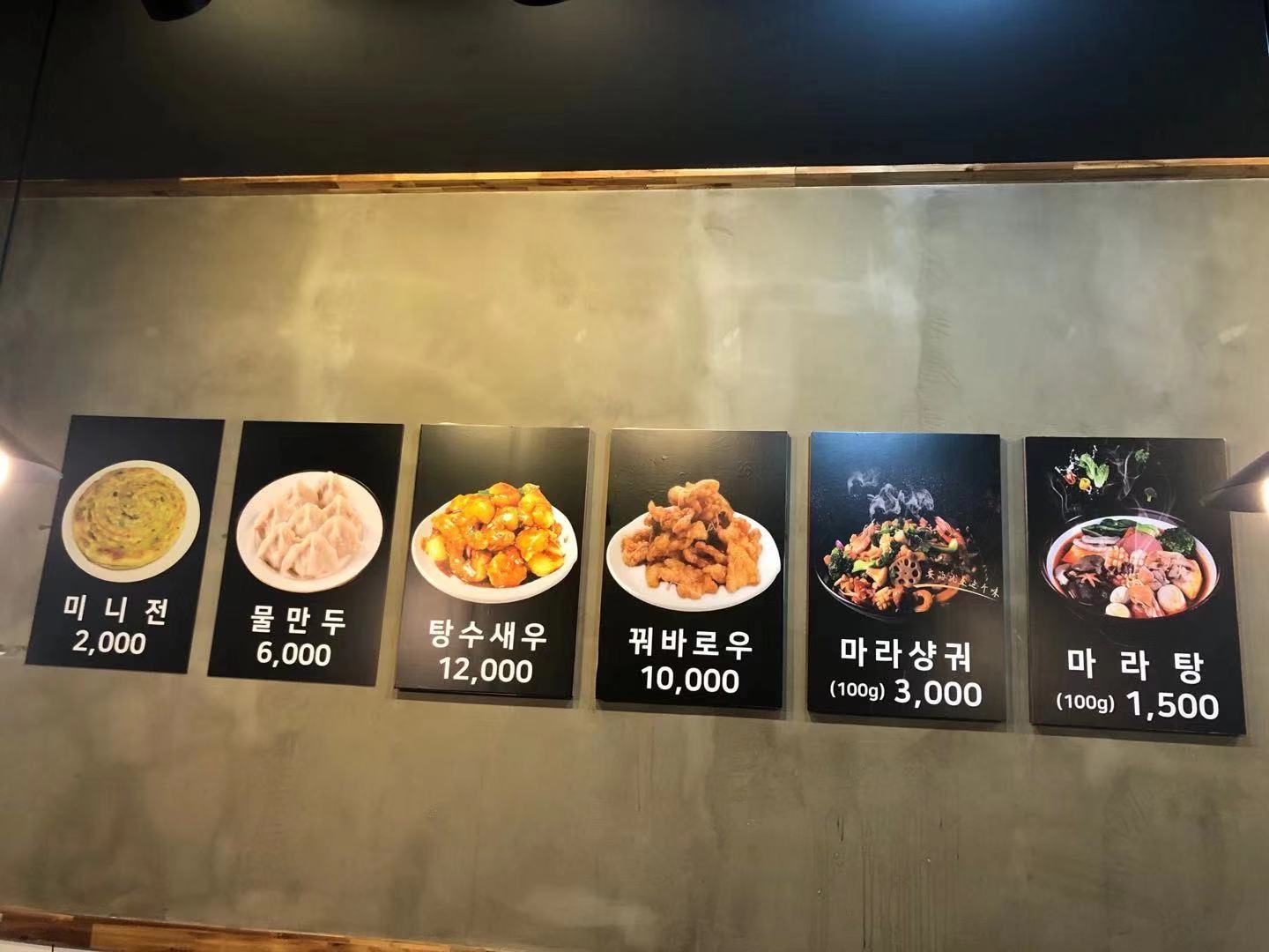 천미마라탕