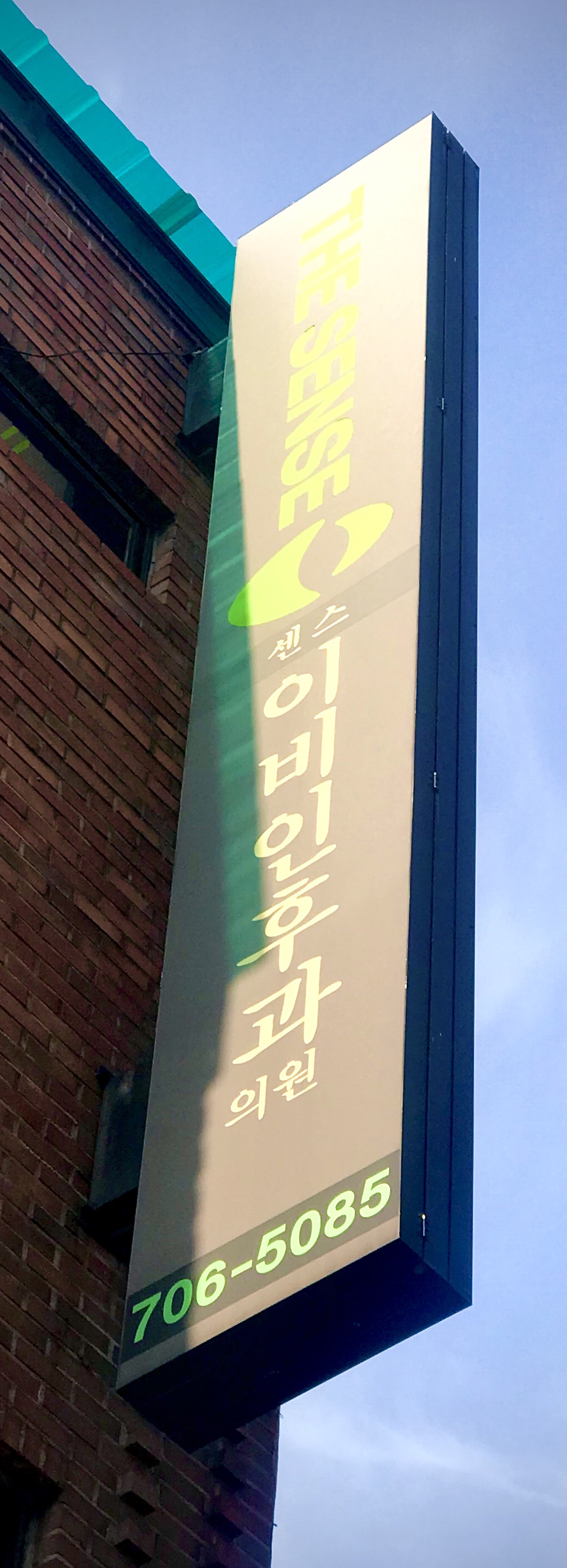 센스이비인후과의원 대표 이미지