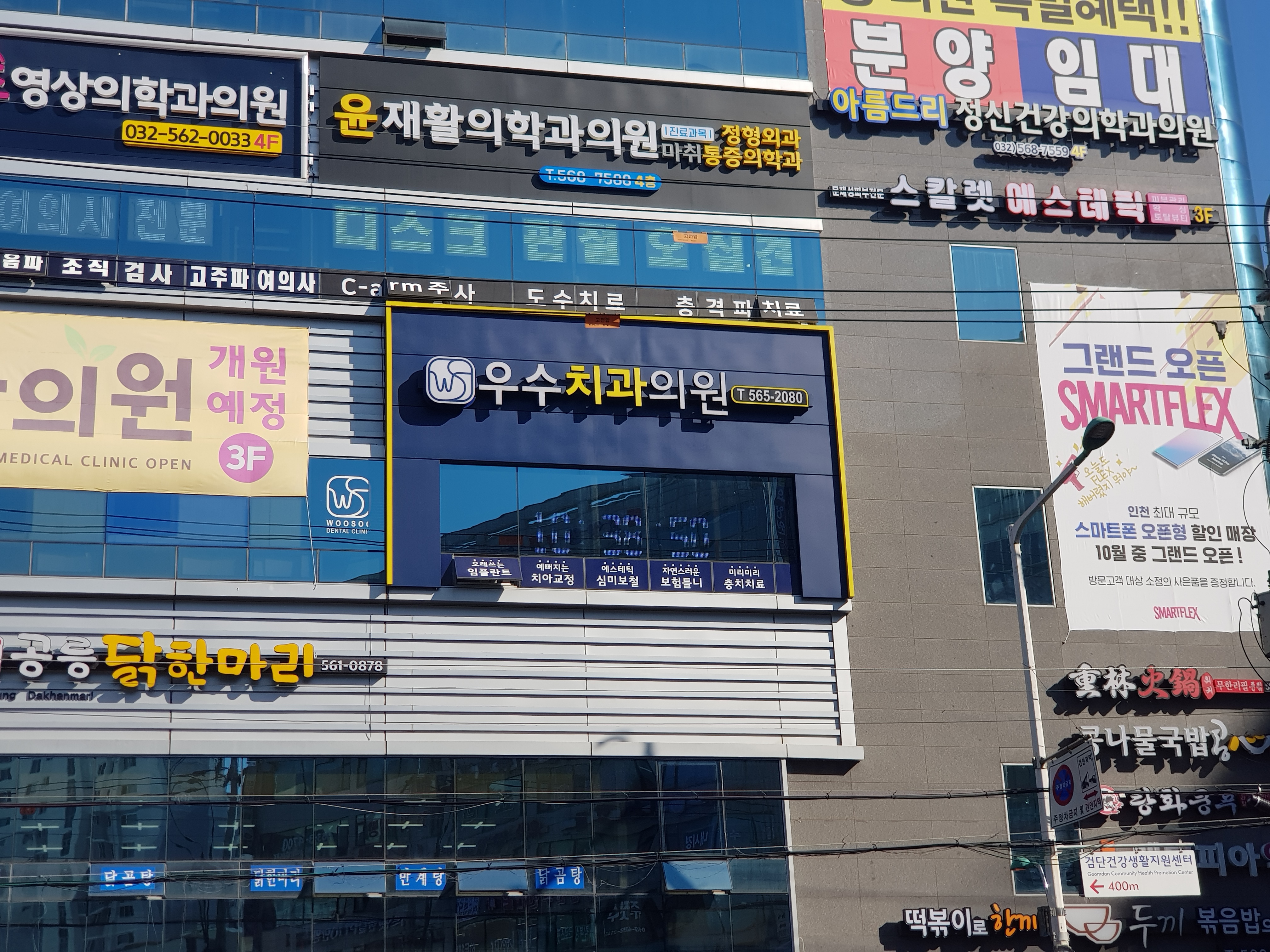 우수치과의원 검단 대표 이미지