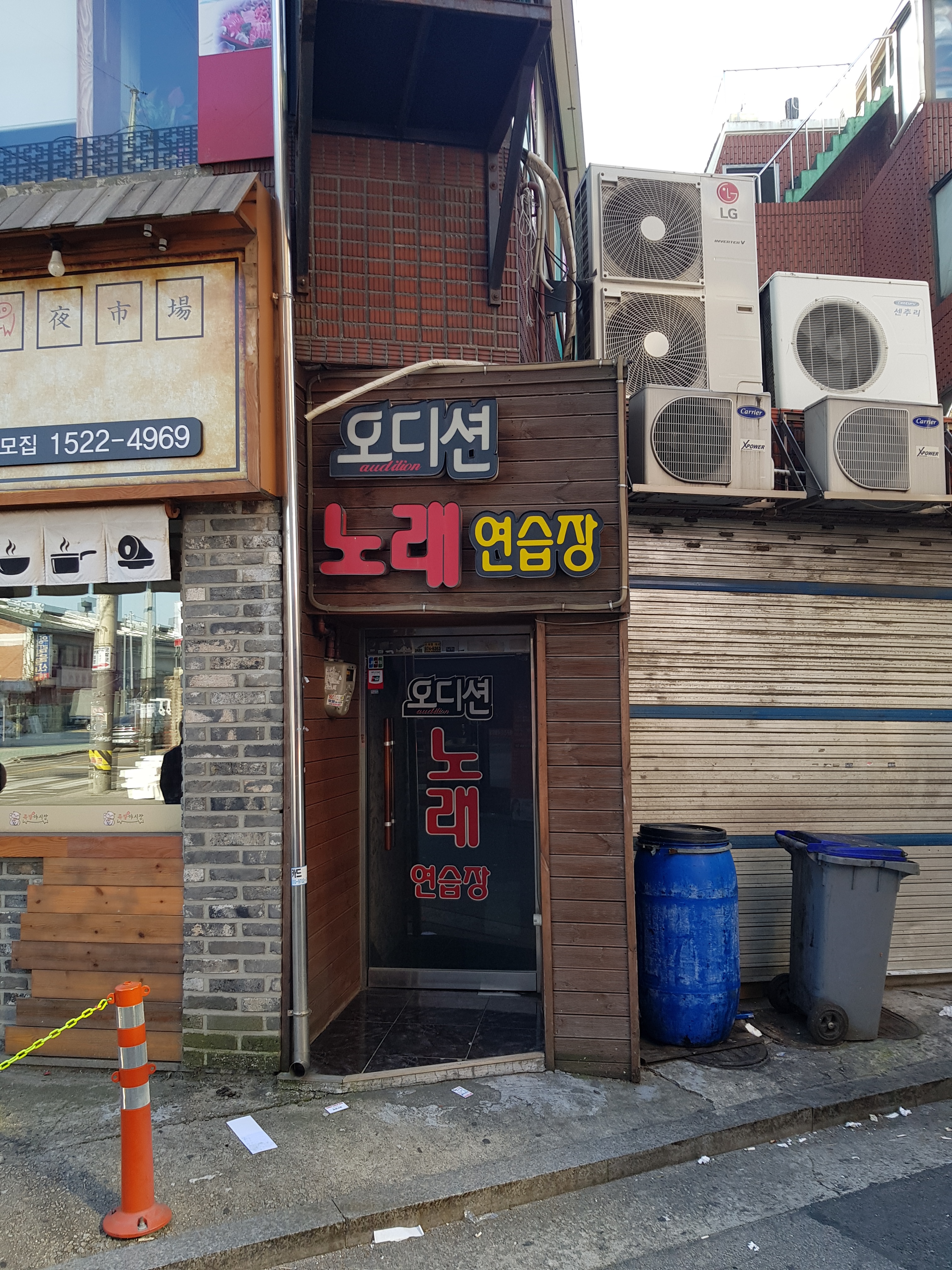 오디션노래연습장